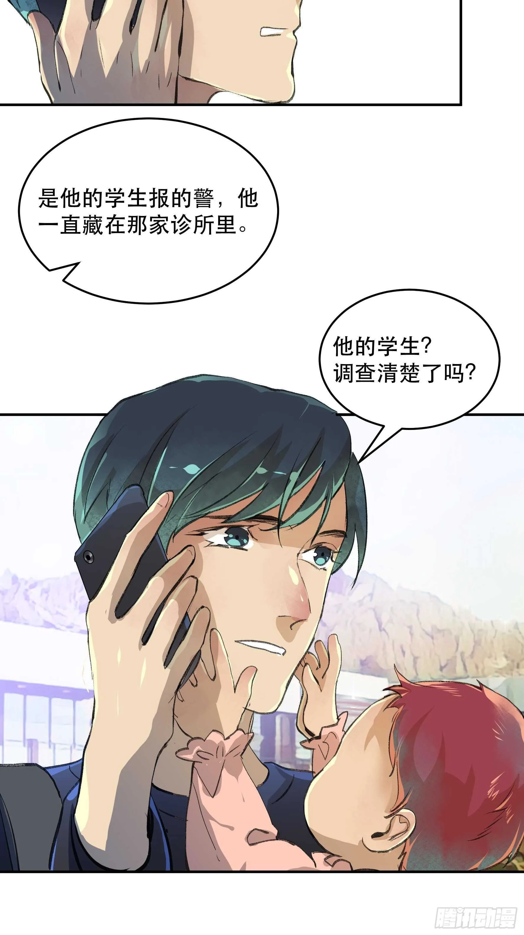 被人深爱的小孩 第18页