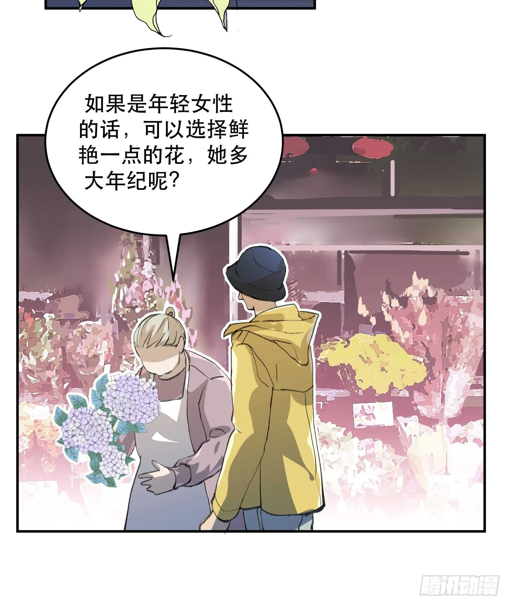 被人深爱的小孩 第21页