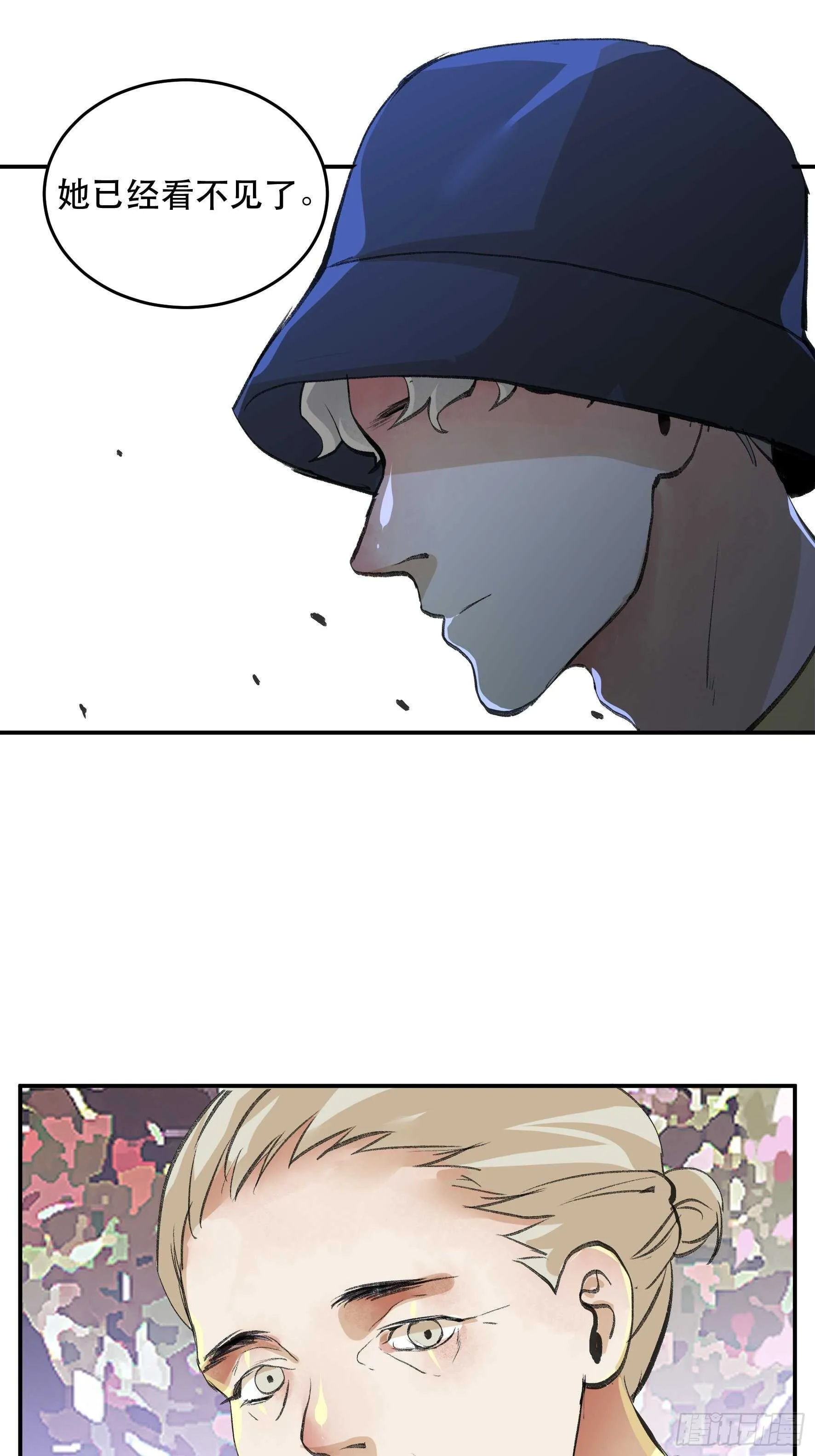 被人深爱的小孩 第22页