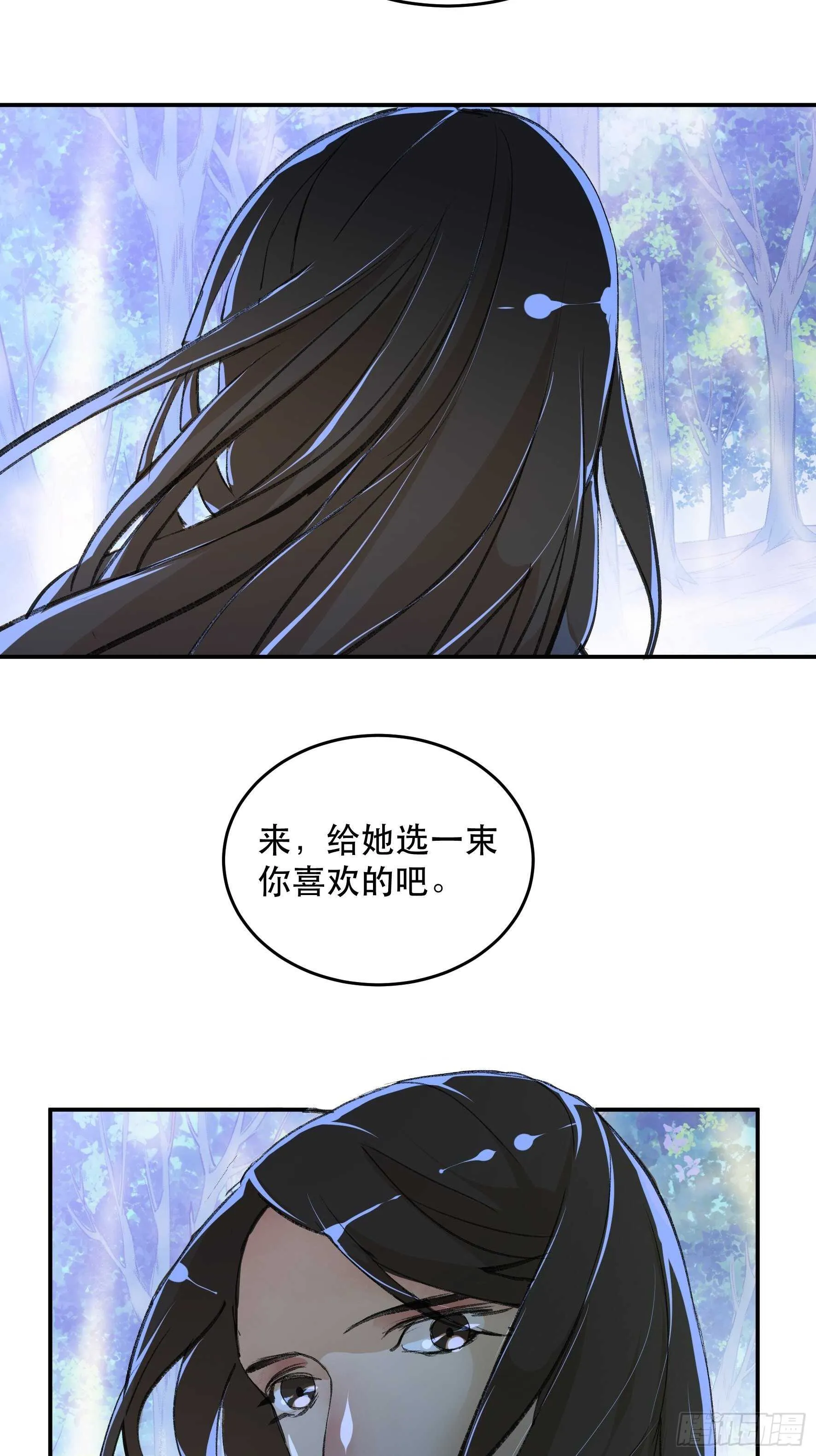 被人深爱的小孩 第24页