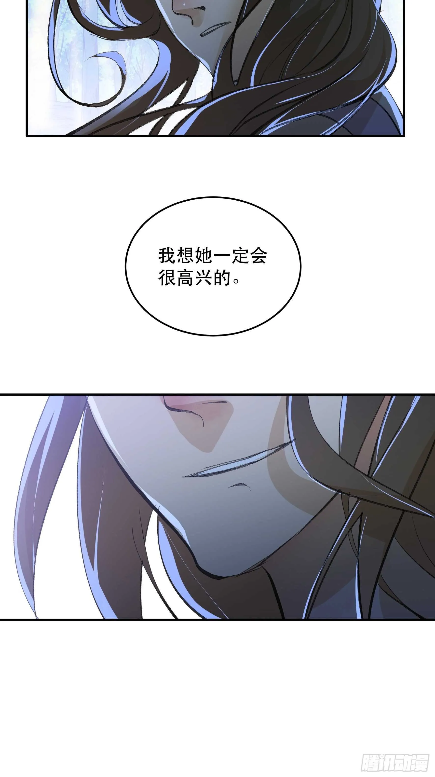 被人深爱的小孩 第25页