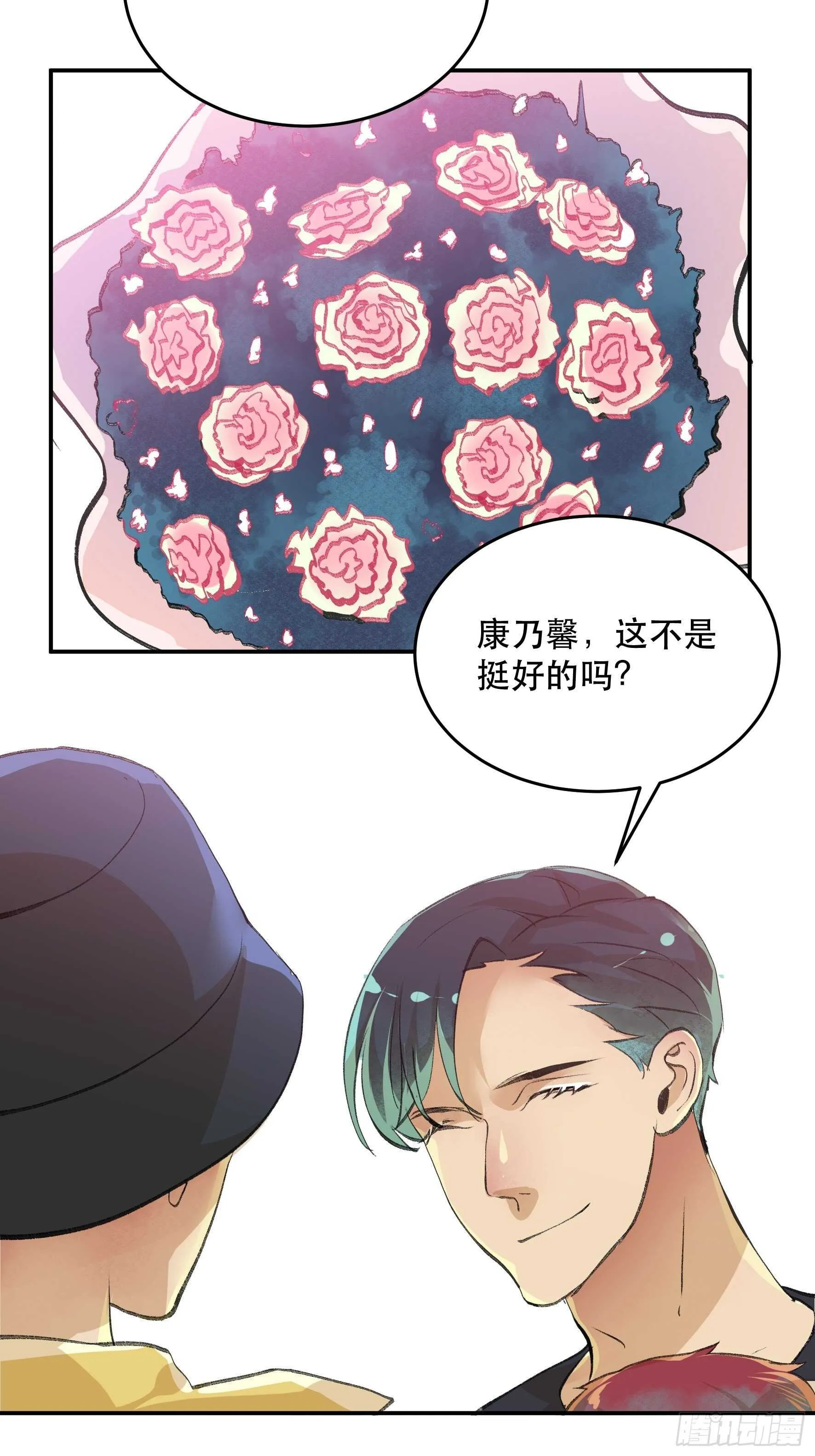 被人深爱的小孩 第29页