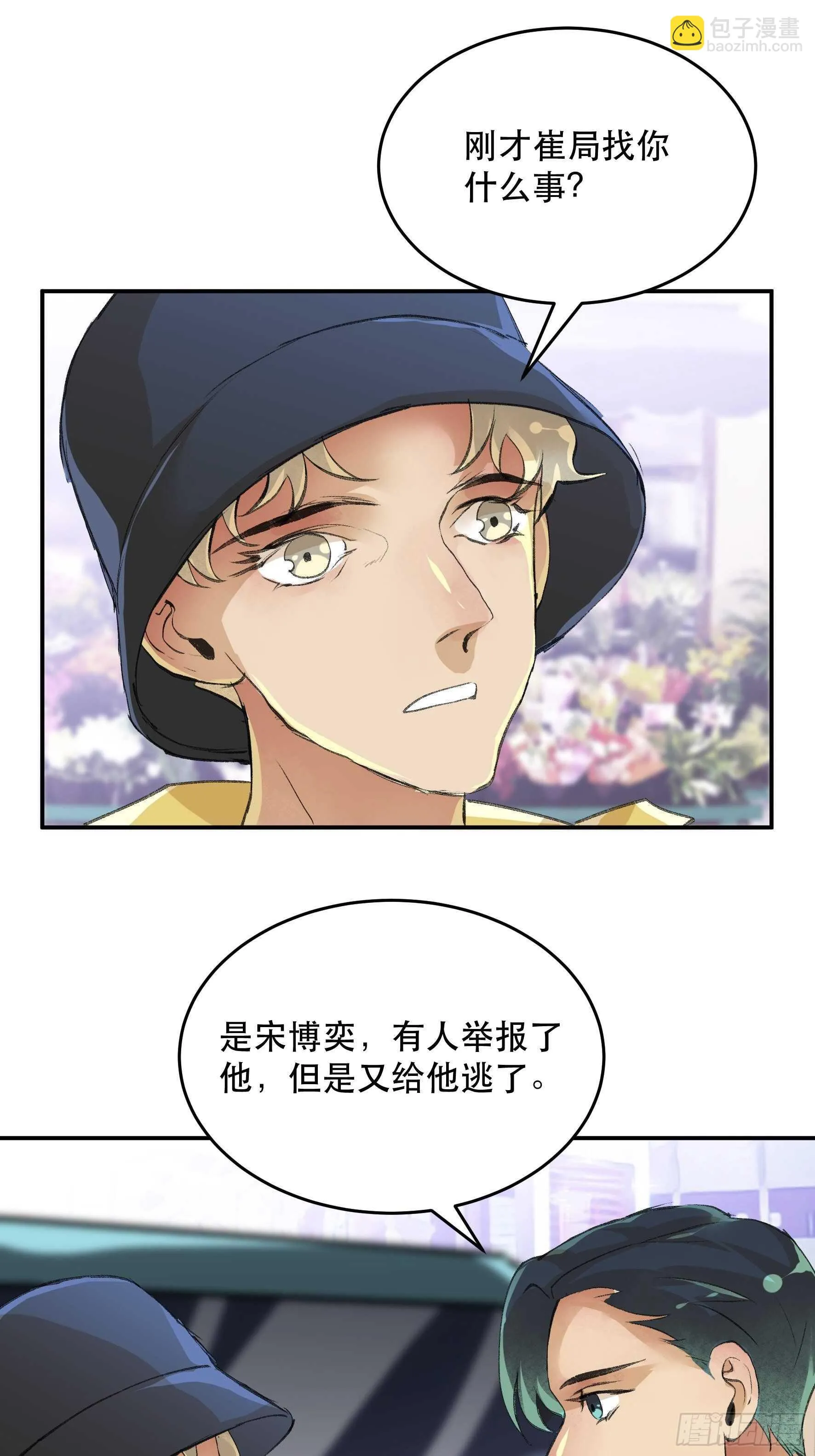 被人深爱的小孩 第30页