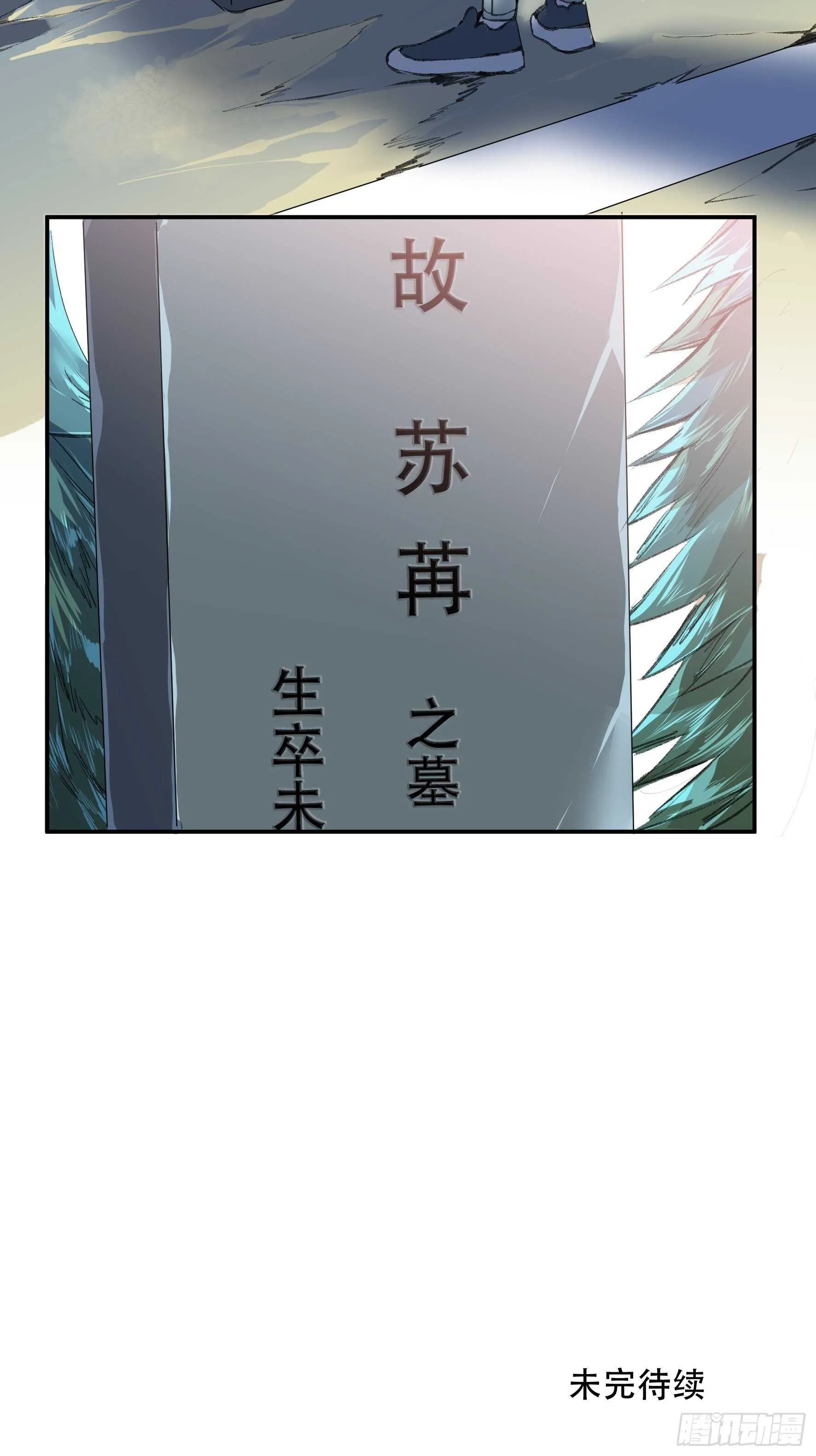 被人深爱的小孩 第34页