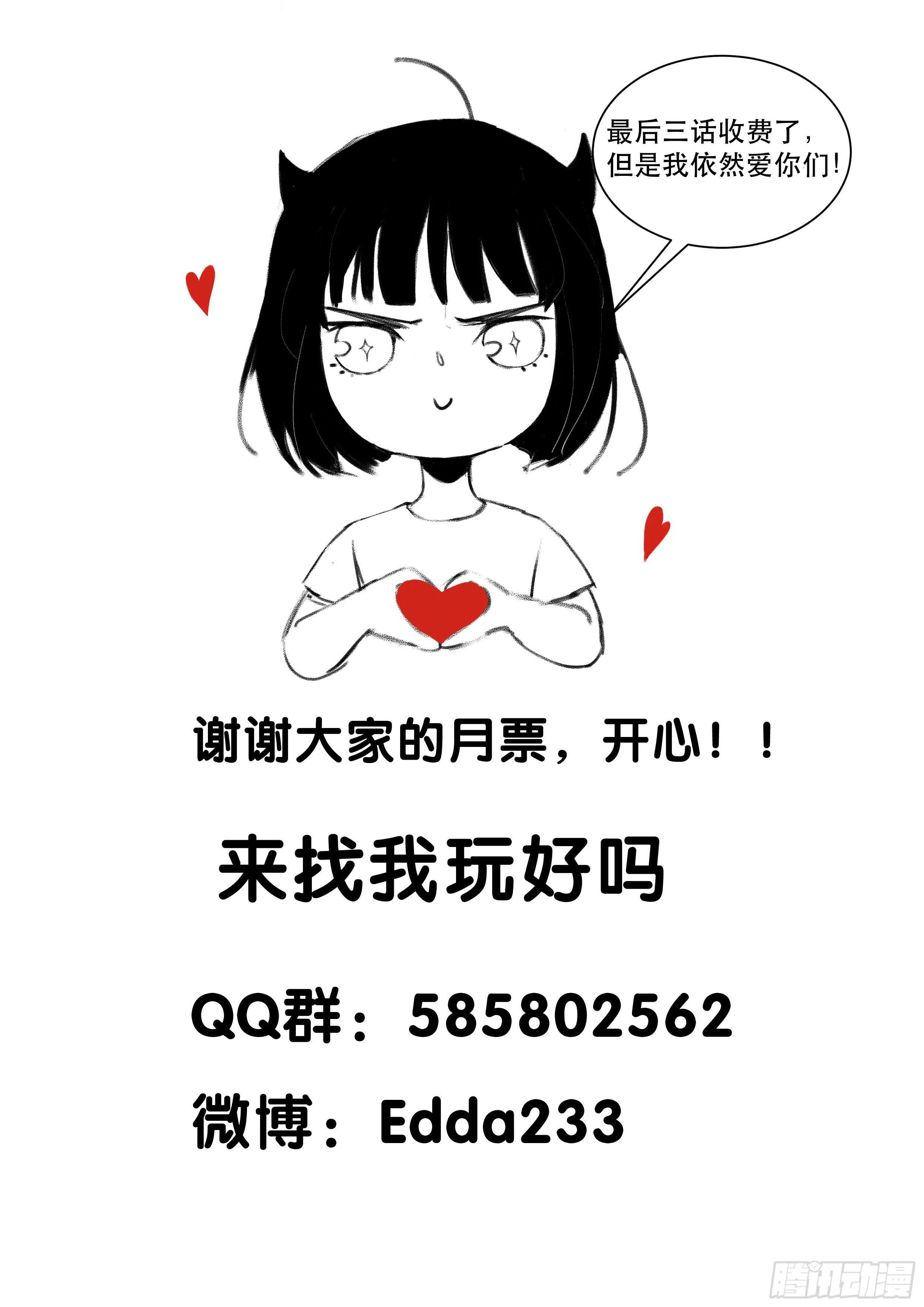 被人深爱的小孩 第35页