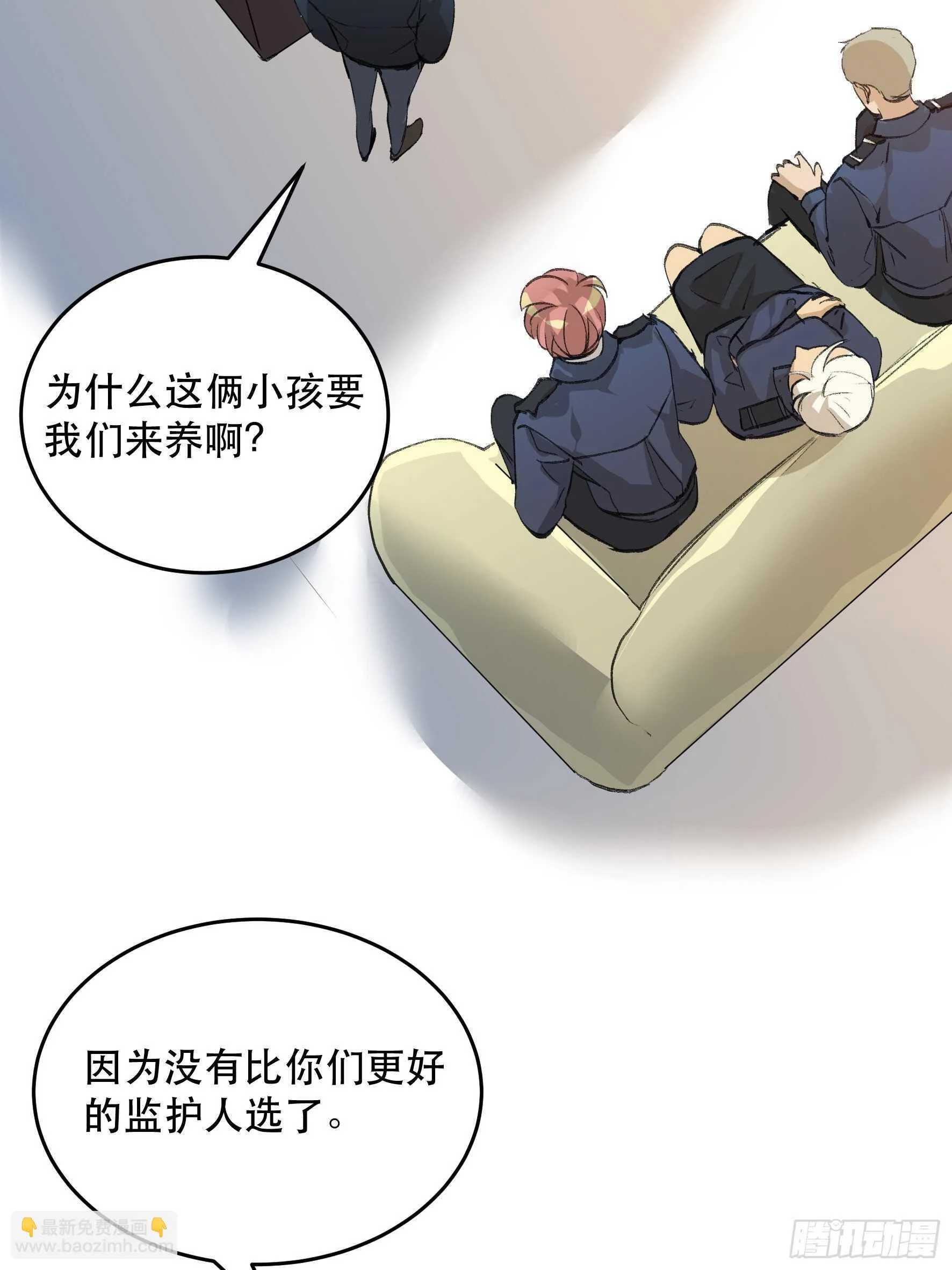 我是不是，给你们添麻烦了 第4页