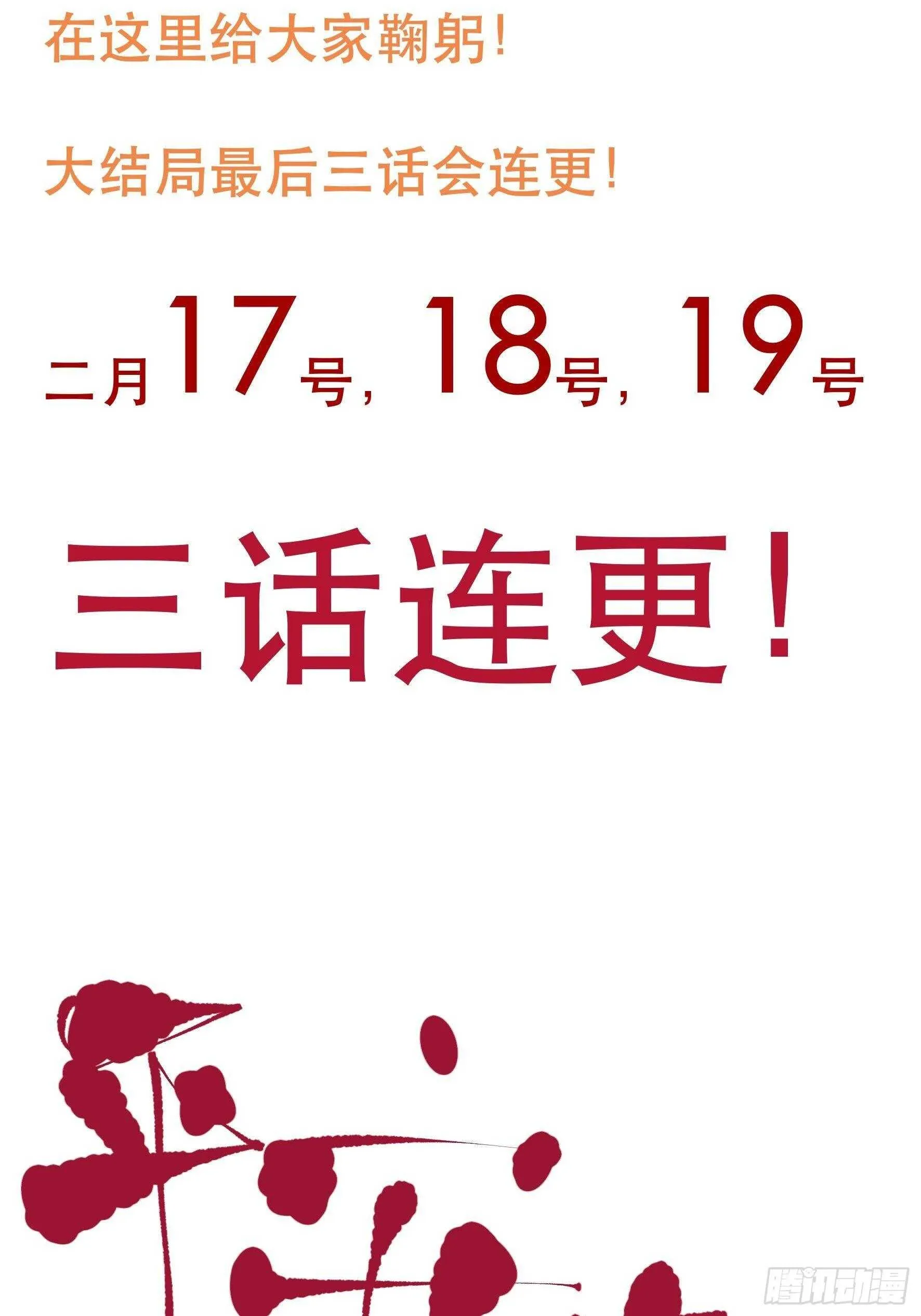 我是不是，给你们添麻烦了 第39页