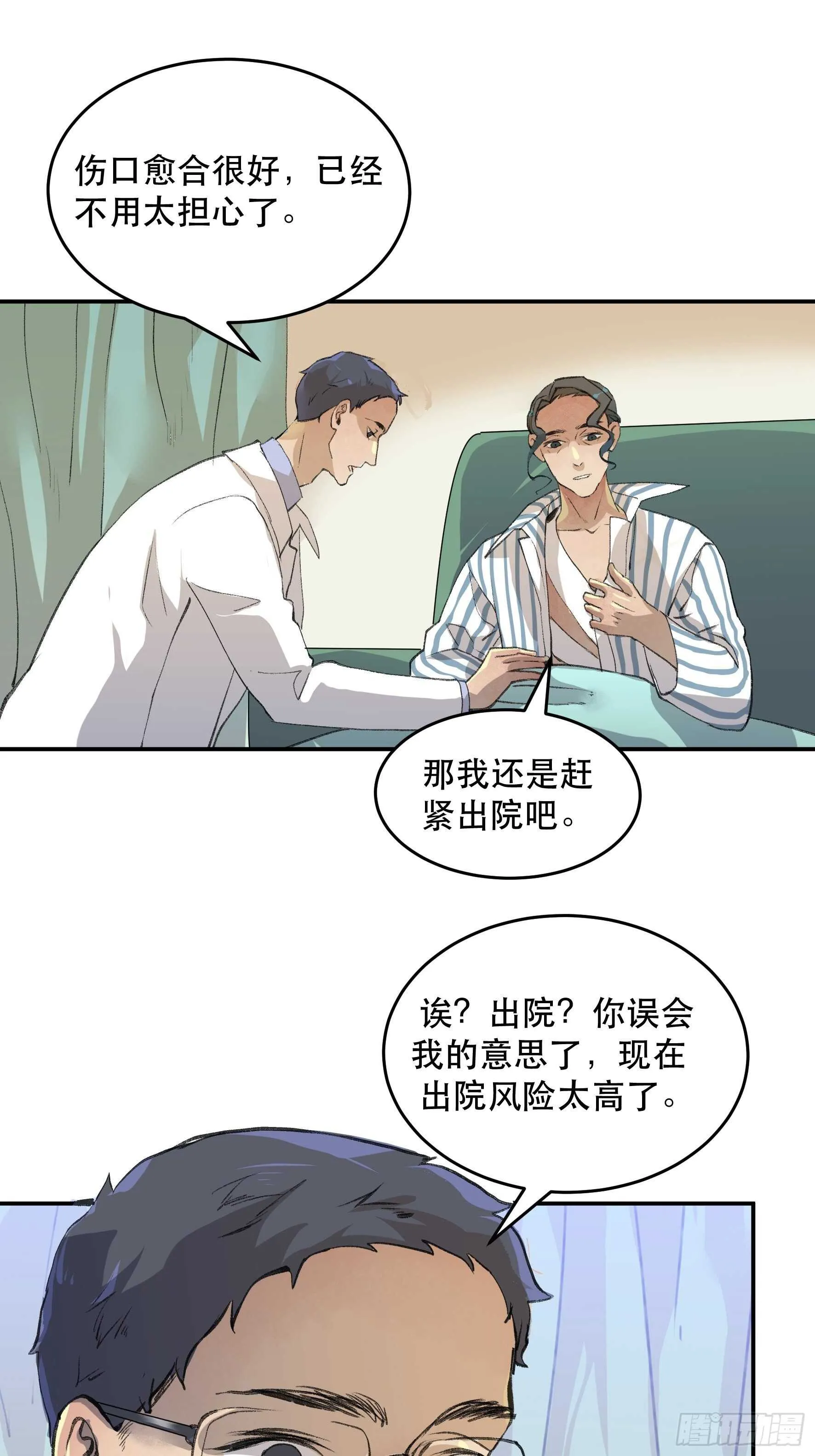是时候画上休止符了…… 第3页