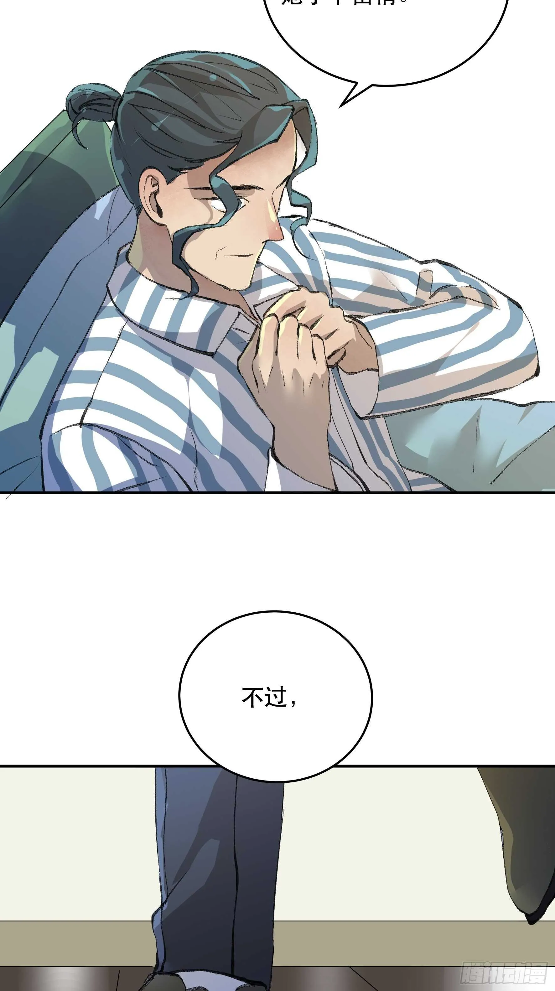 是时候画上休止符了…… 第6页