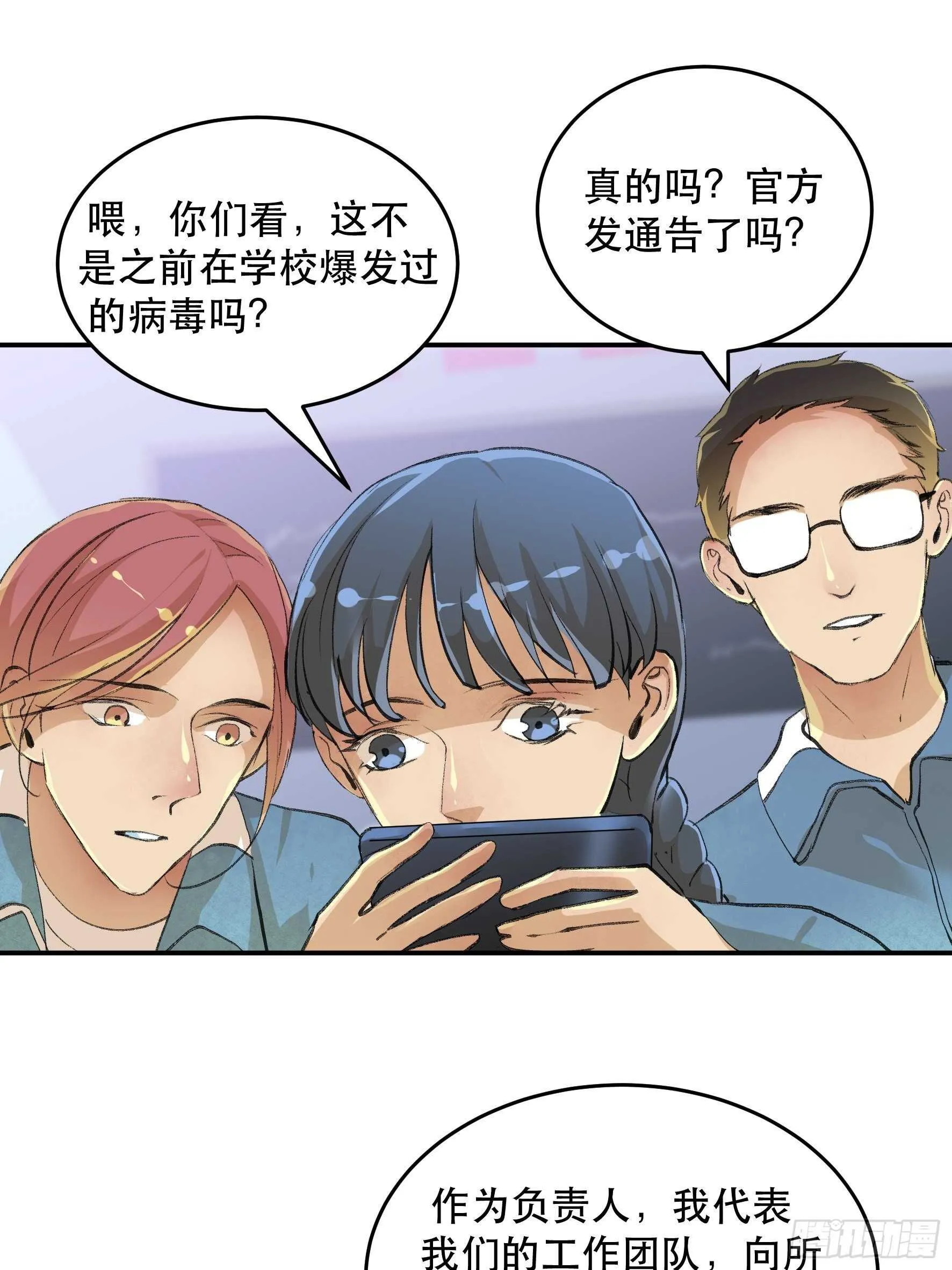是时候画上休止符了…… 第15页