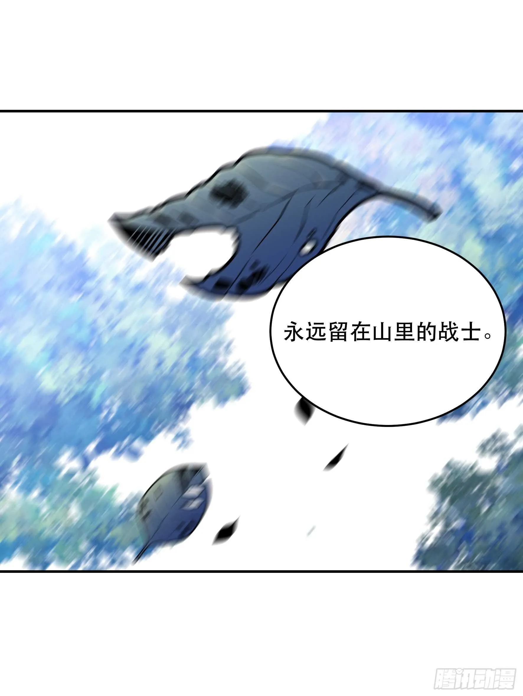 是时候画上休止符了…… 第21页