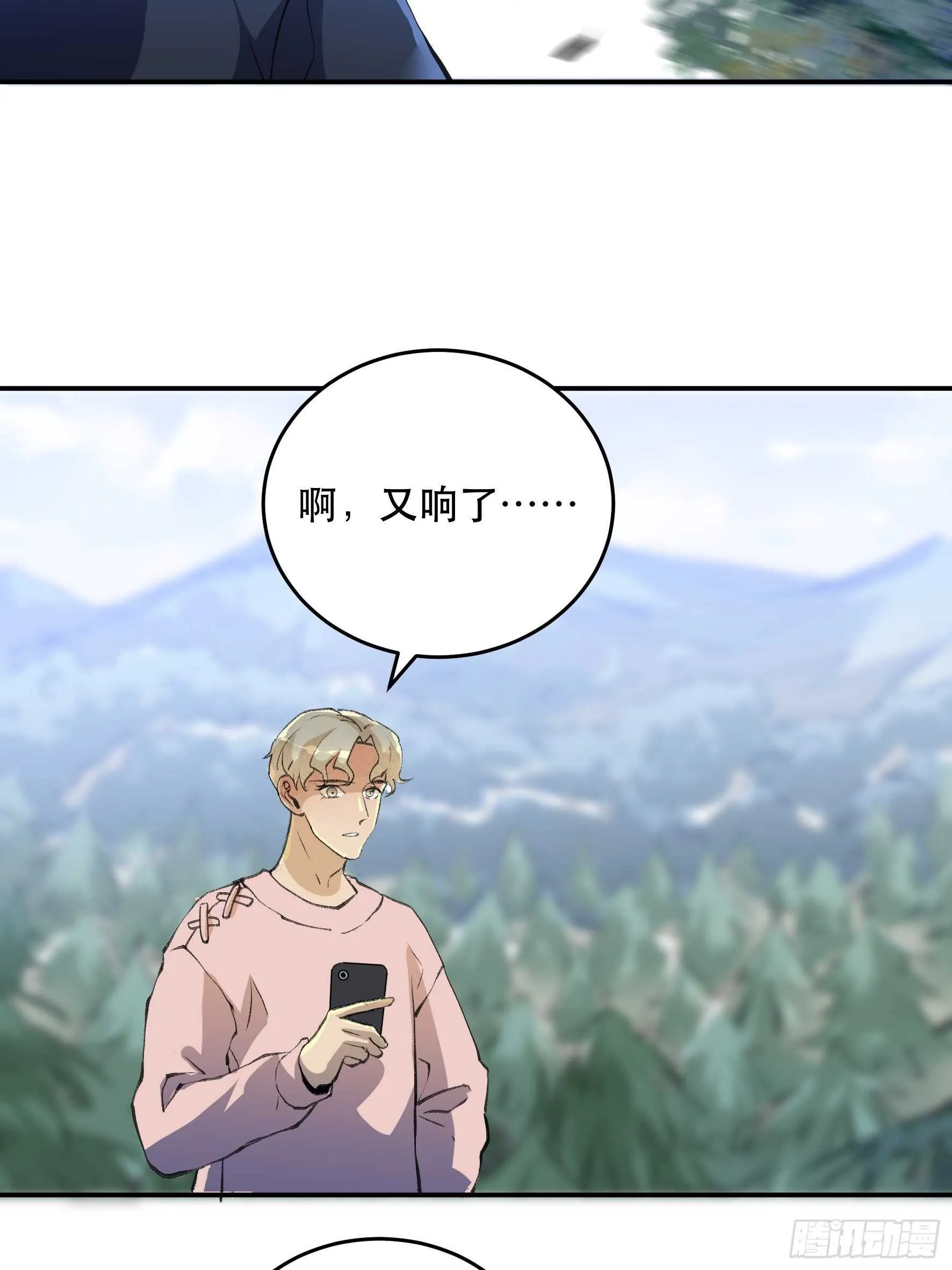 是时候画上休止符了…… 第26页