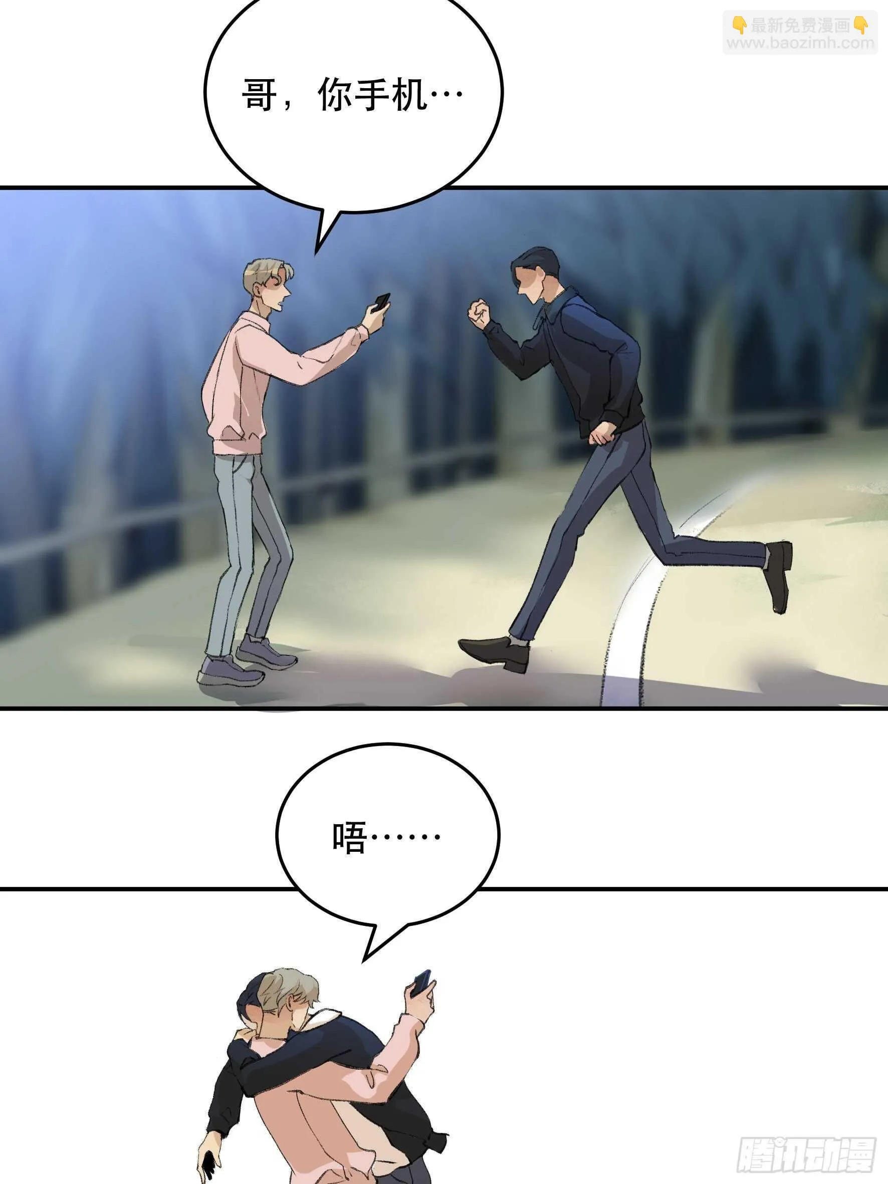 是时候画上休止符了…… 第27页