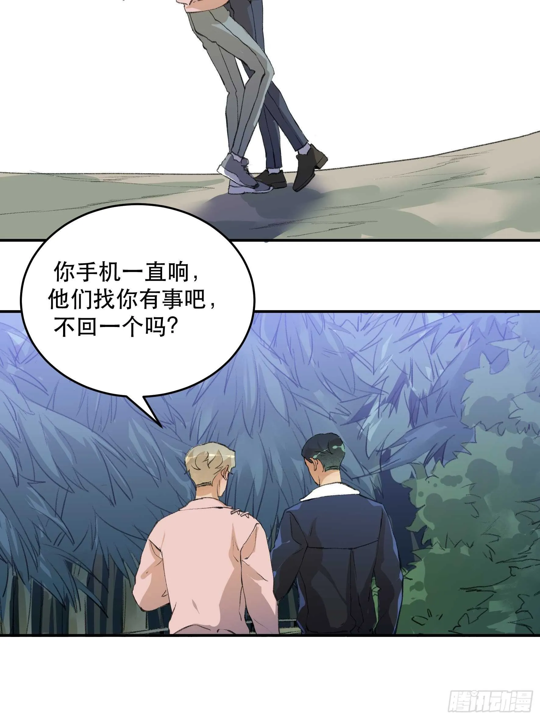 是时候画上休止符了…… 第28页