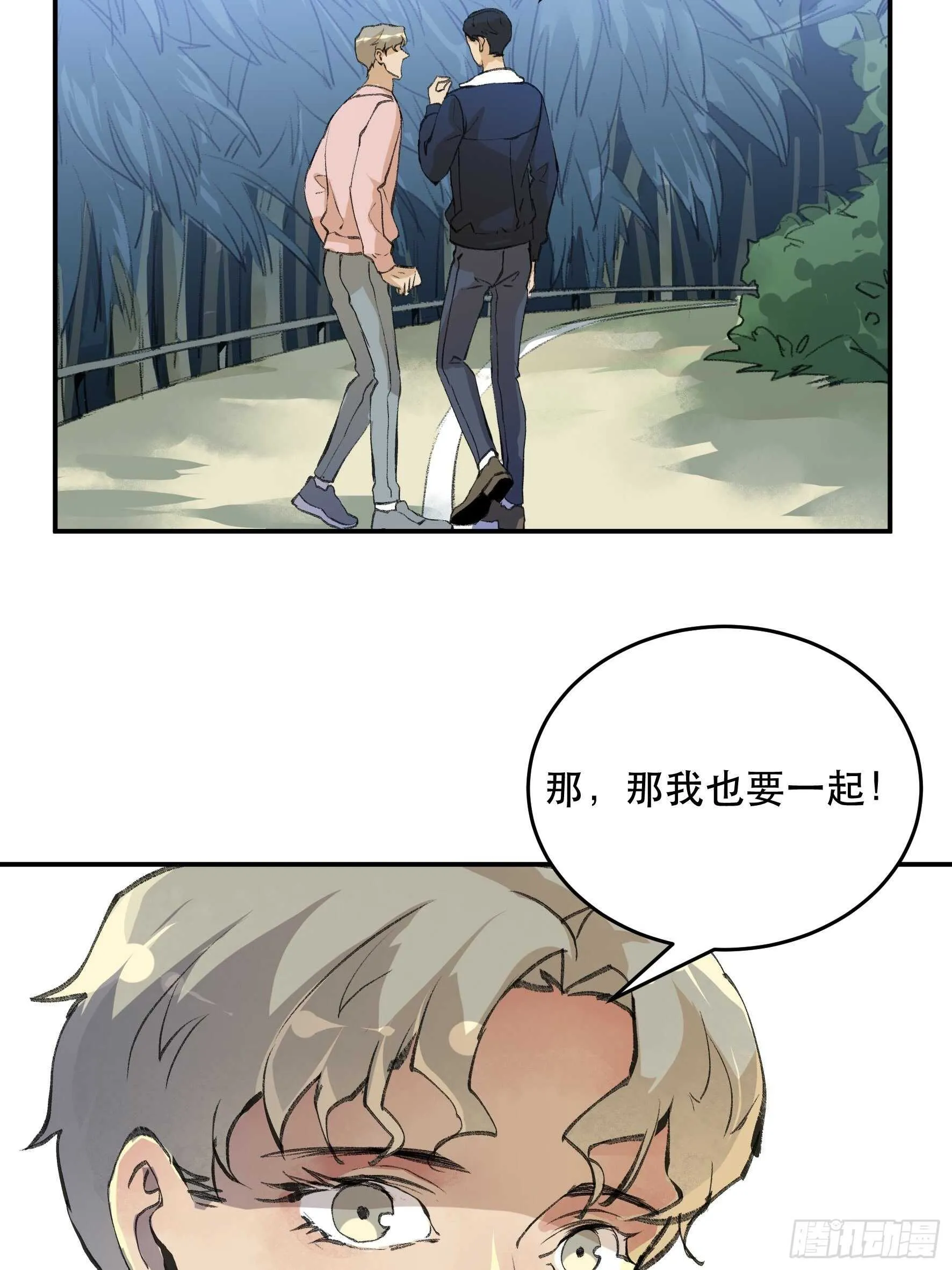是时候画上休止符了…… 第32页