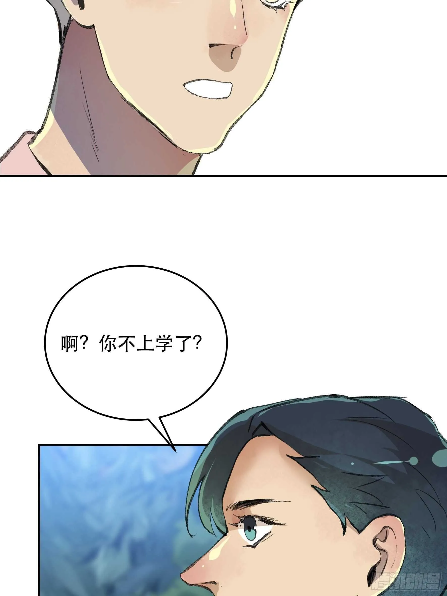 是时候画上休止符了…… 第33页