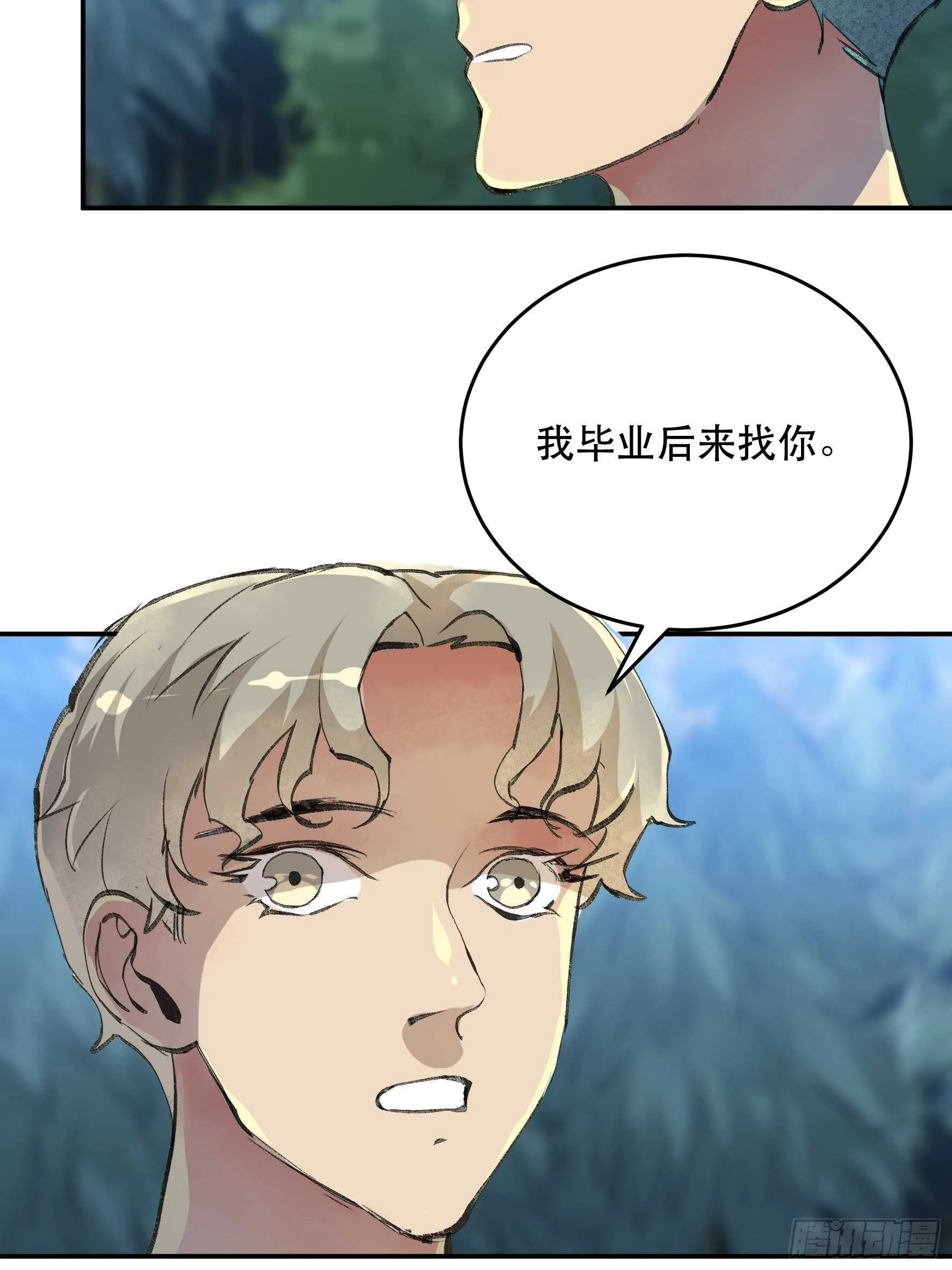 是时候画上休止符了…… 第34页