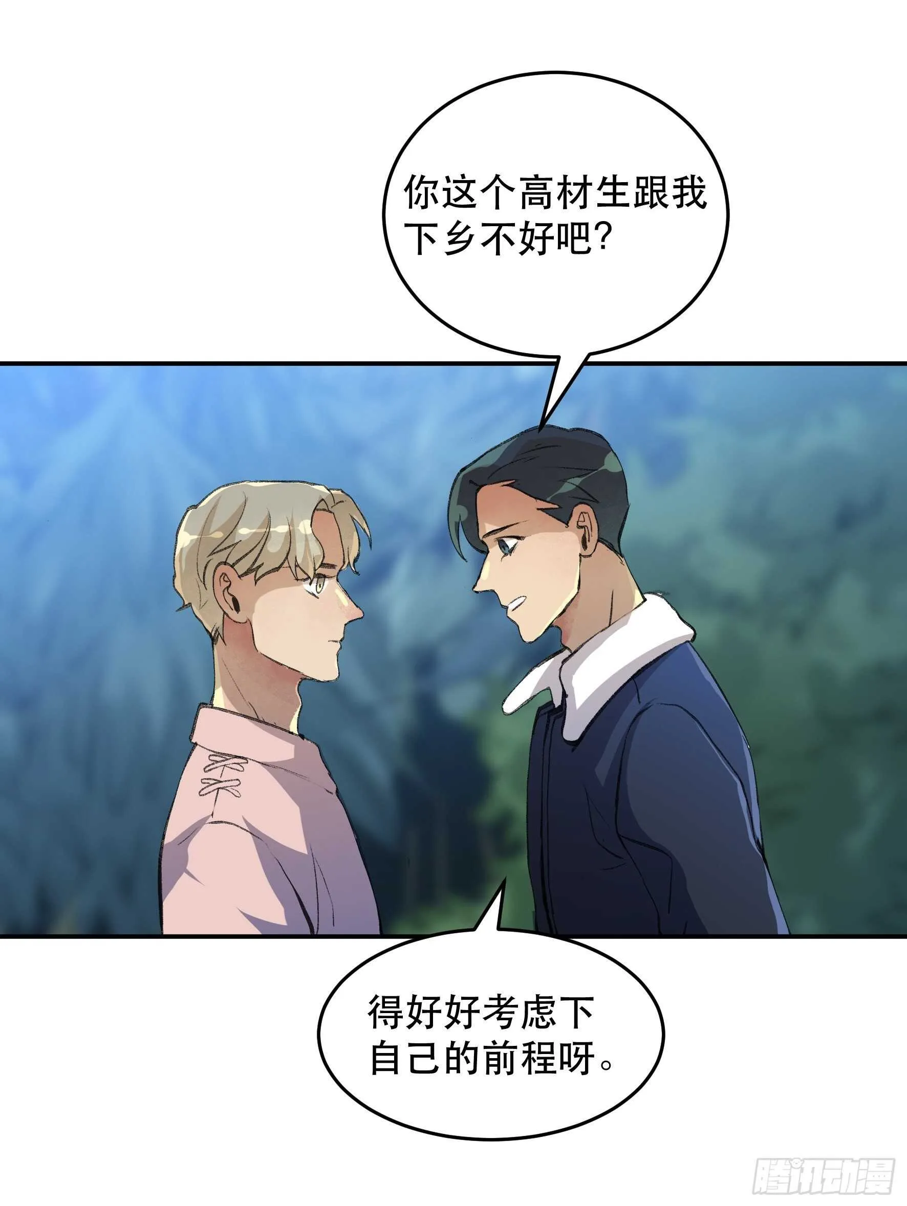 是时候画上休止符了…… 第35页