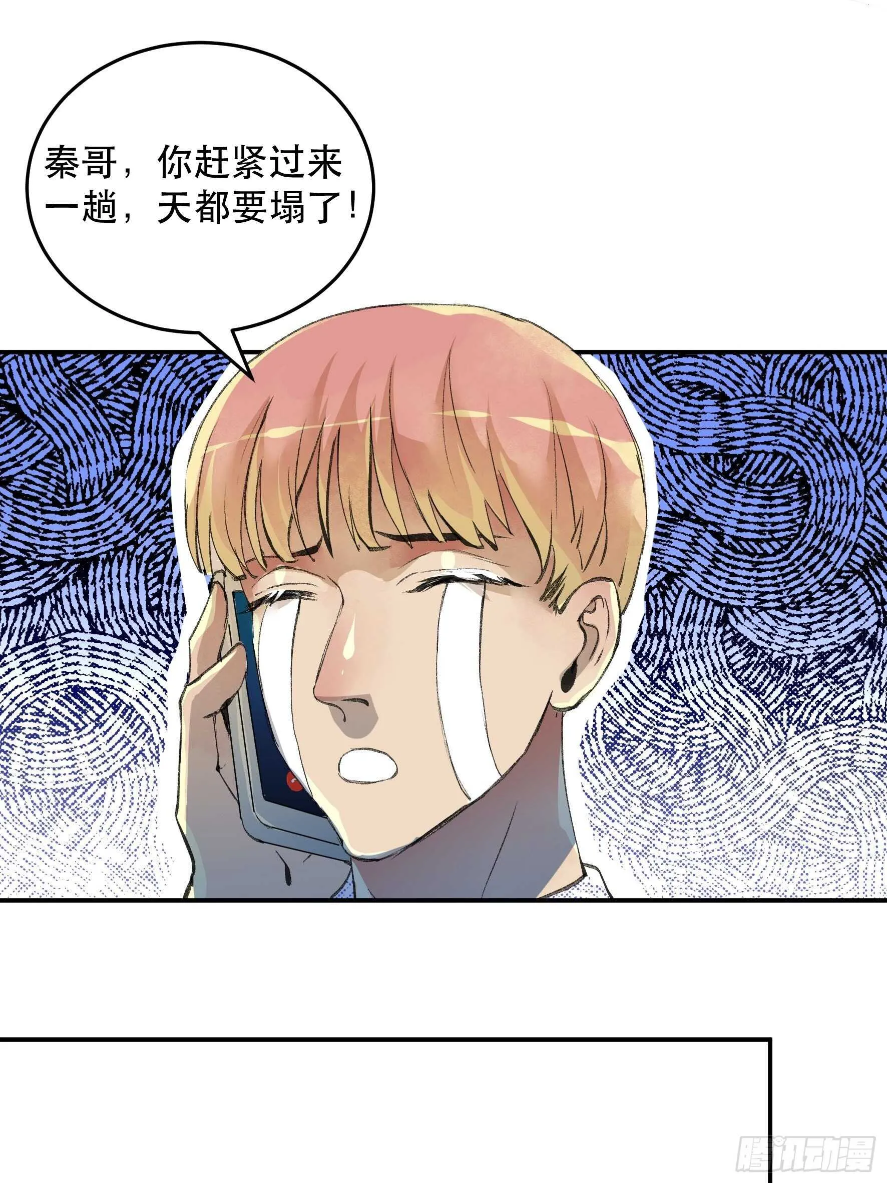 是时候画上休止符了…… 第41页