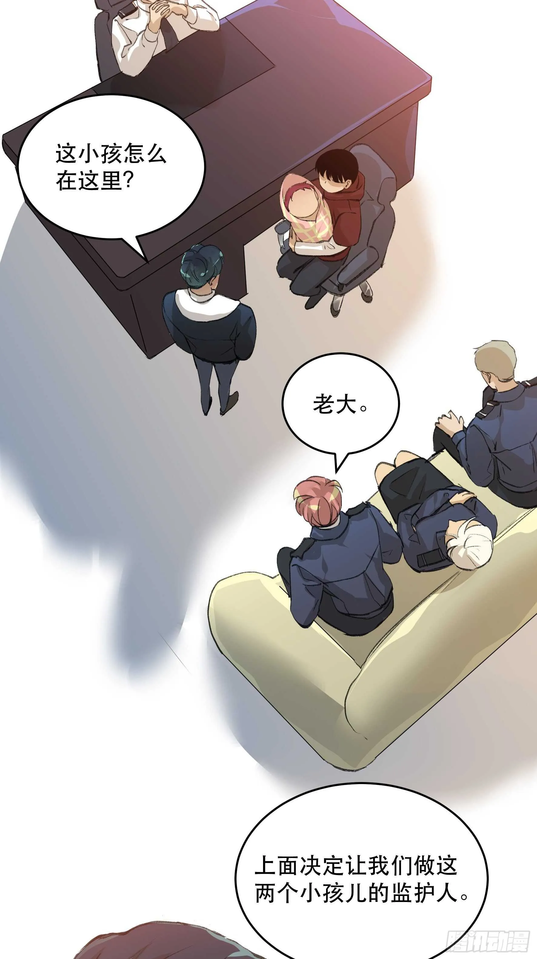 是时候画上休止符了…… 第45页