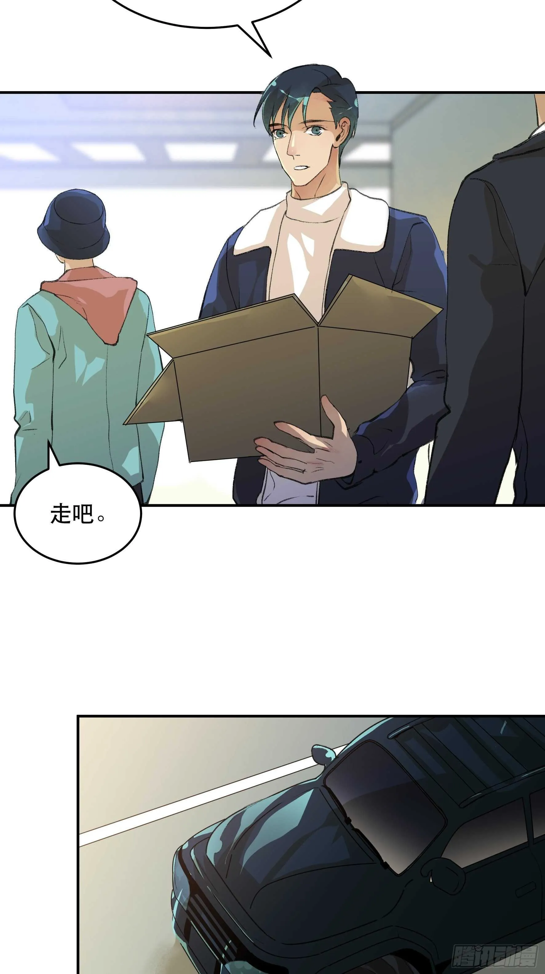 多谢你的不杀之恩…… 第10页