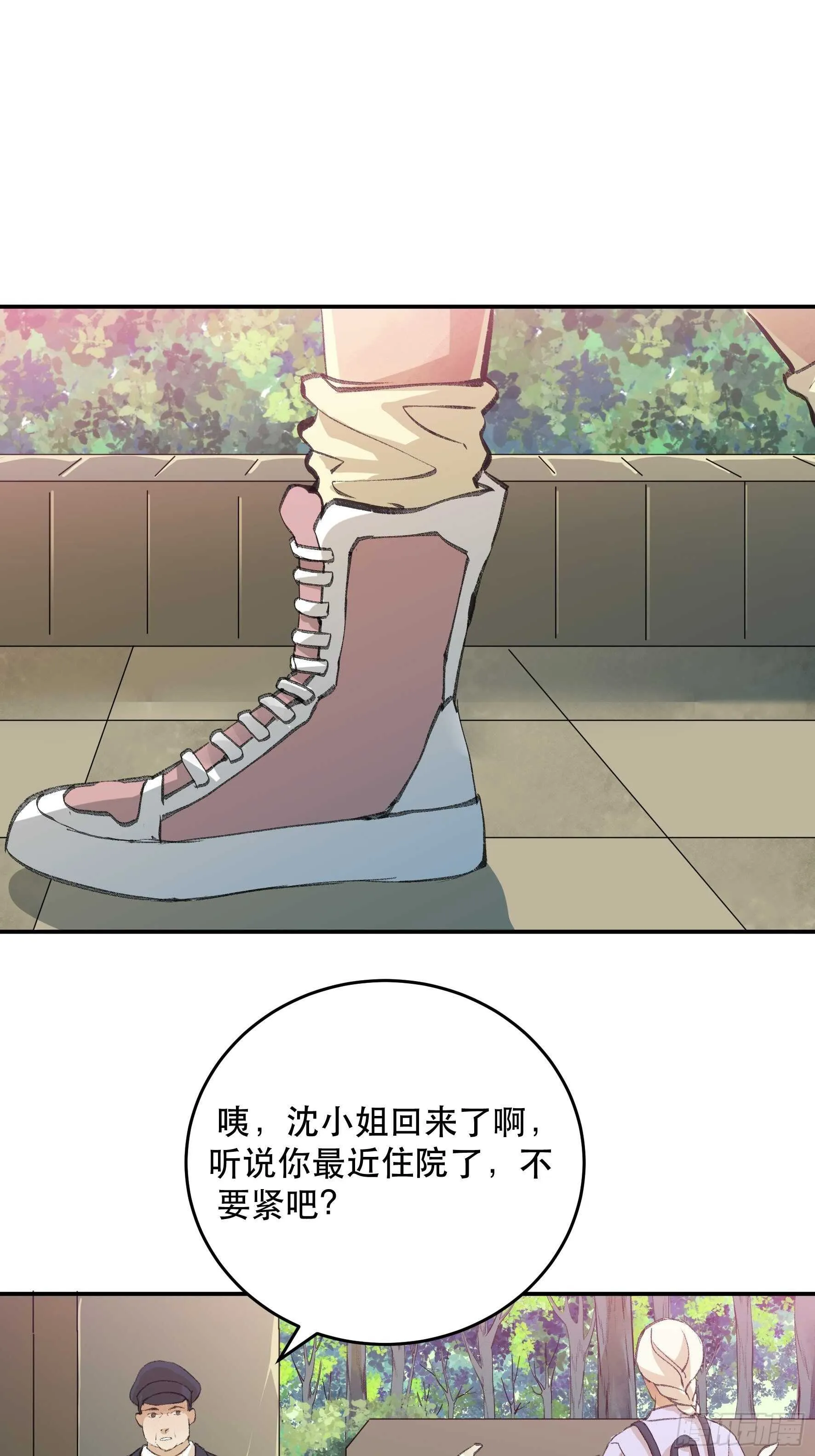 多谢你的不杀之恩…… 第18页