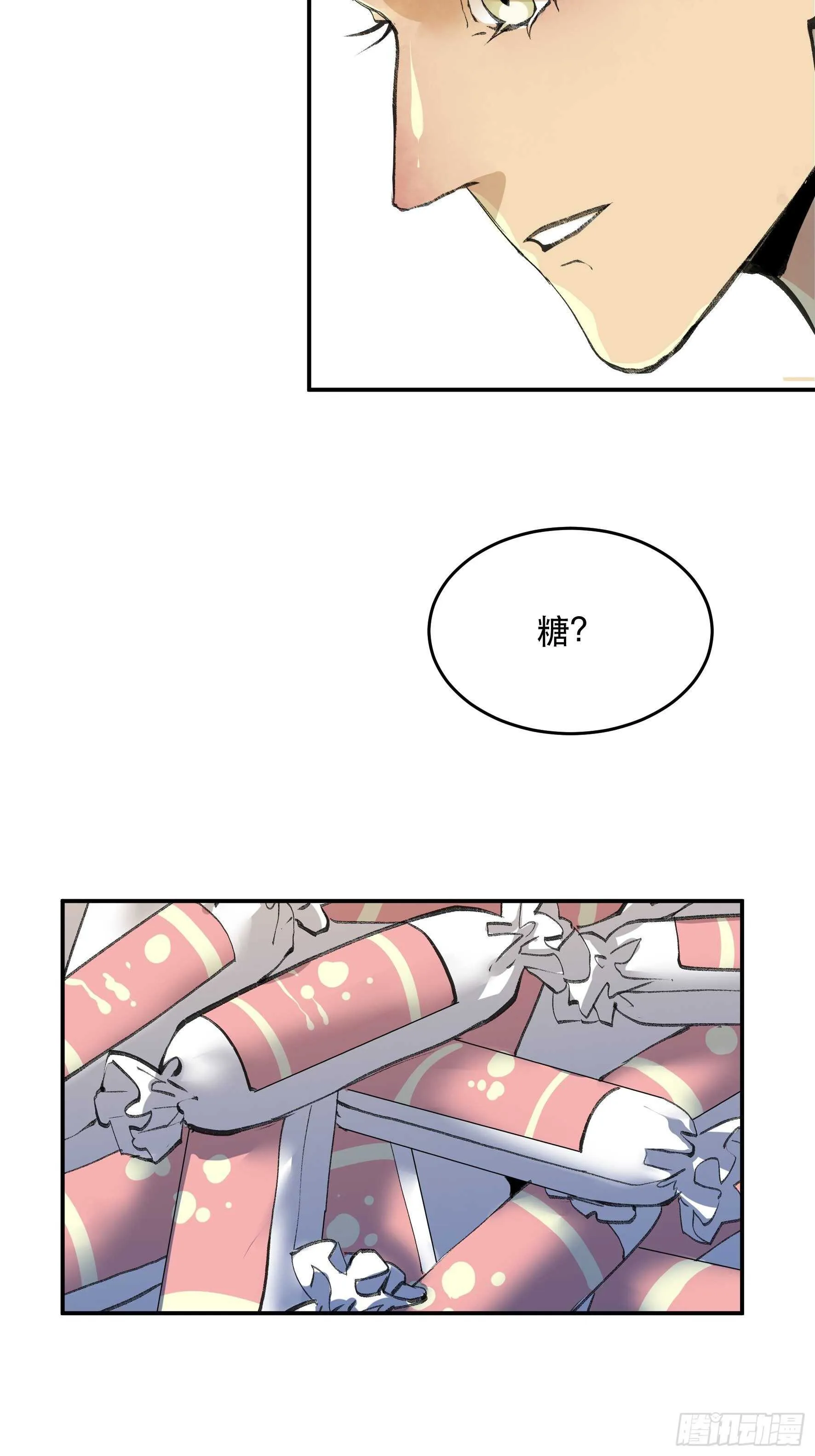 多谢你的不杀之恩…… 第30页