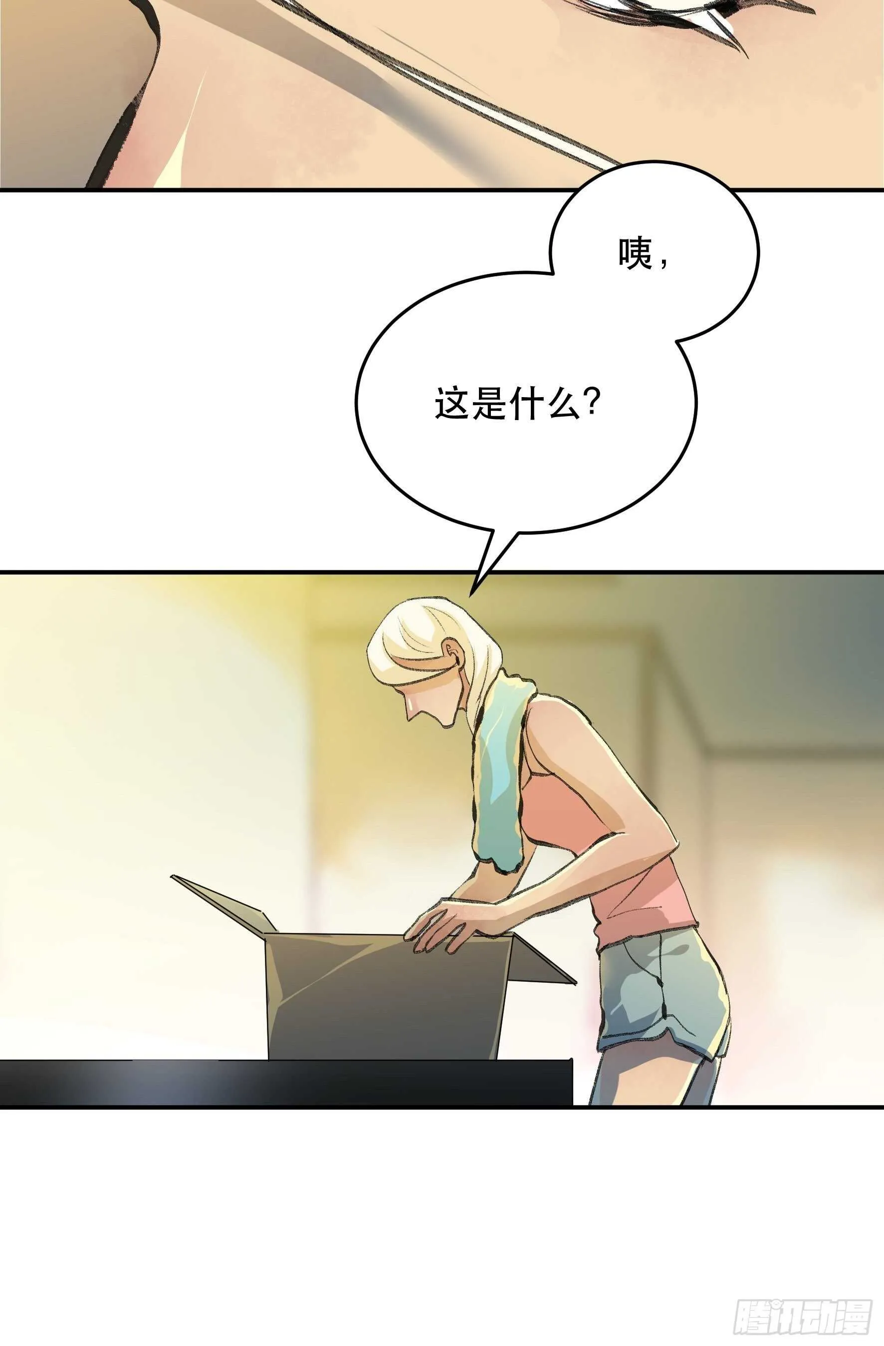 多谢你的不杀之恩…… 第32页