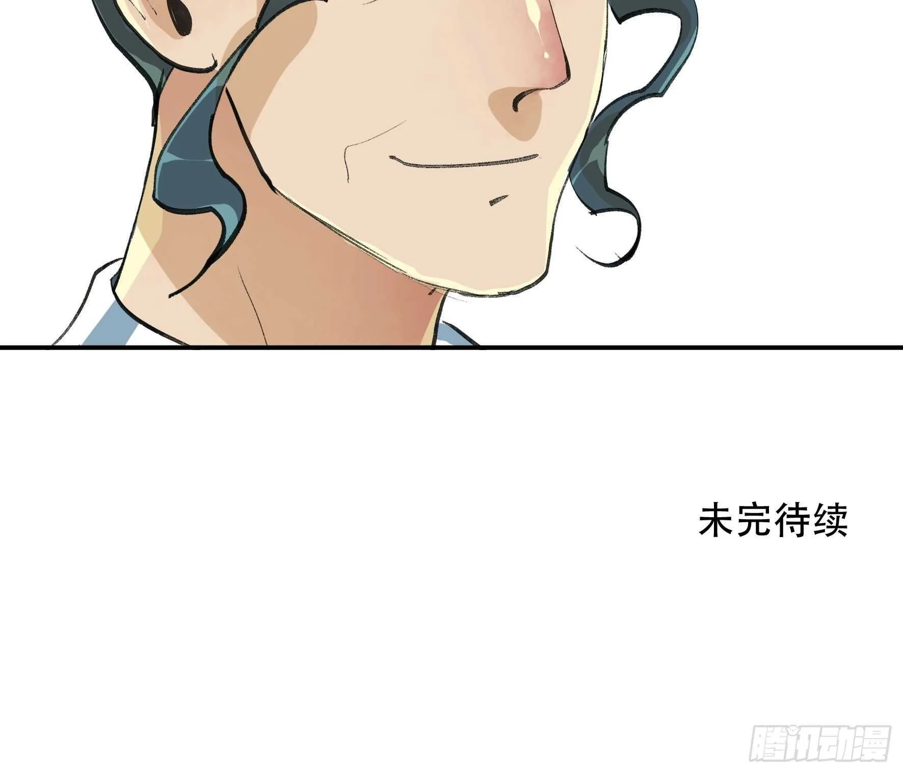 多谢你的不杀之恩…… 第37页