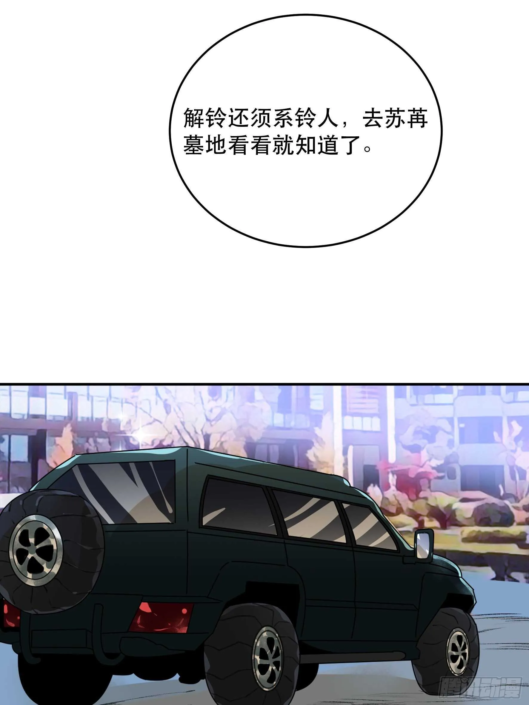 送给你的礼物‘战利品’ 第28页