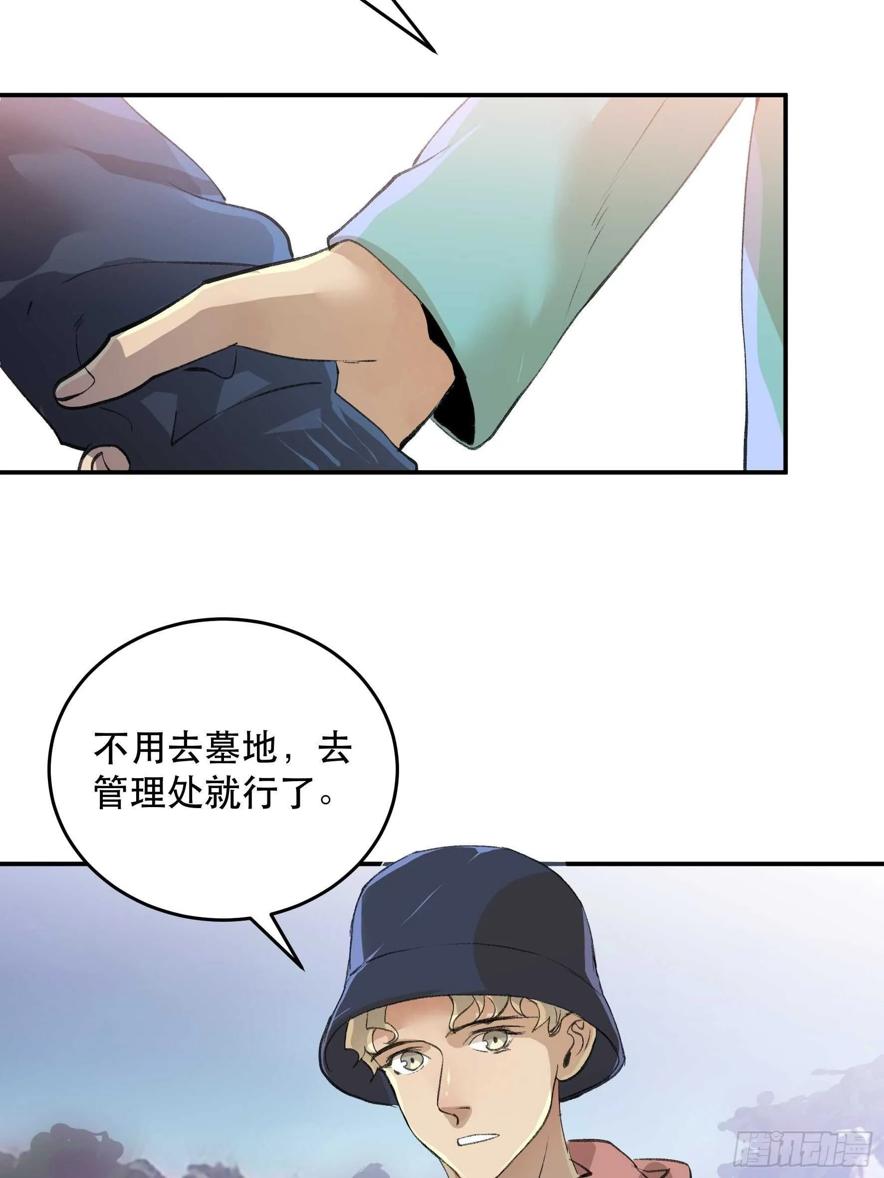 送给你的礼物‘战利品’ 第31页