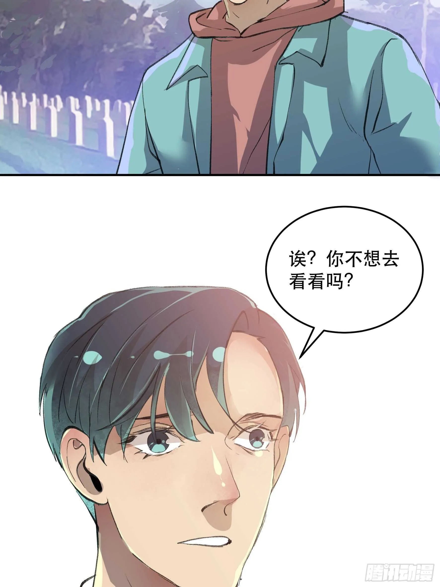 送给你的礼物‘战利品’ 第32页