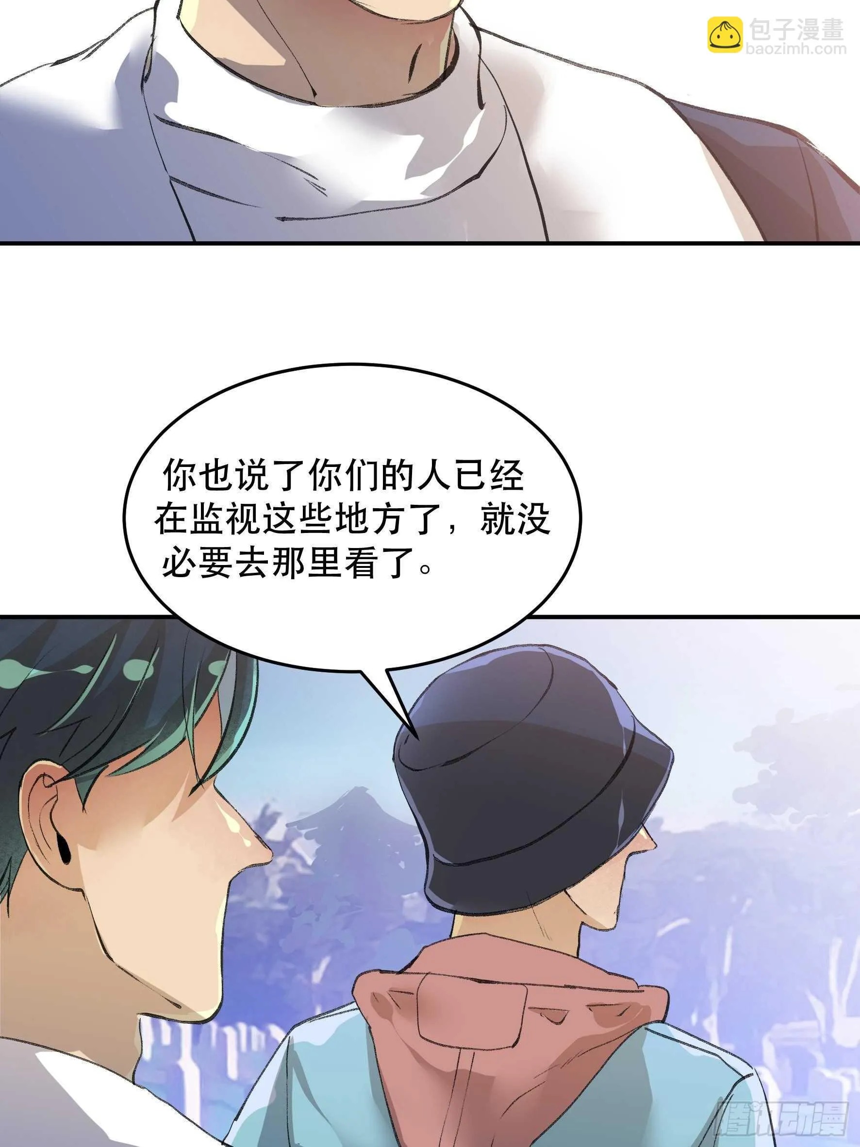 送给你的礼物‘战利品’ 第33页