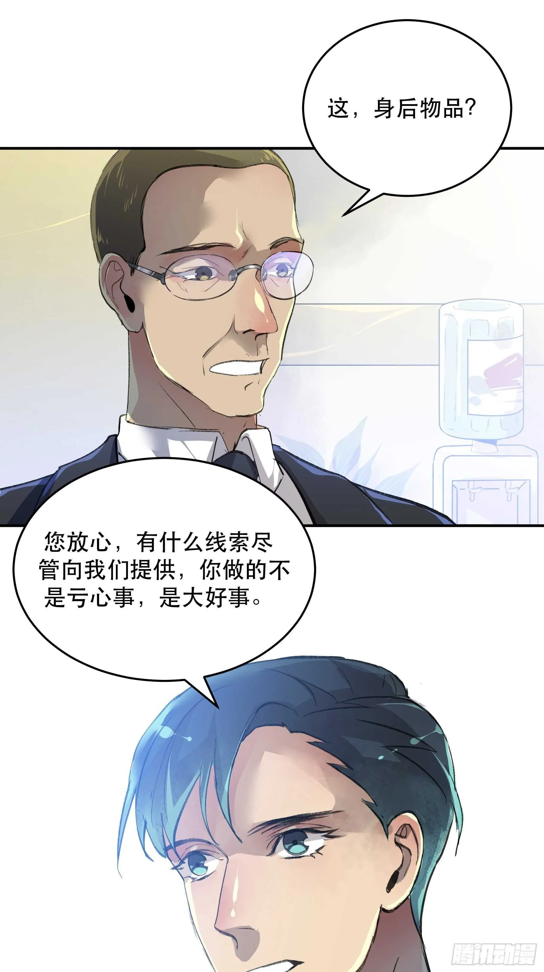 送给你的礼物‘战利品’ 第37页