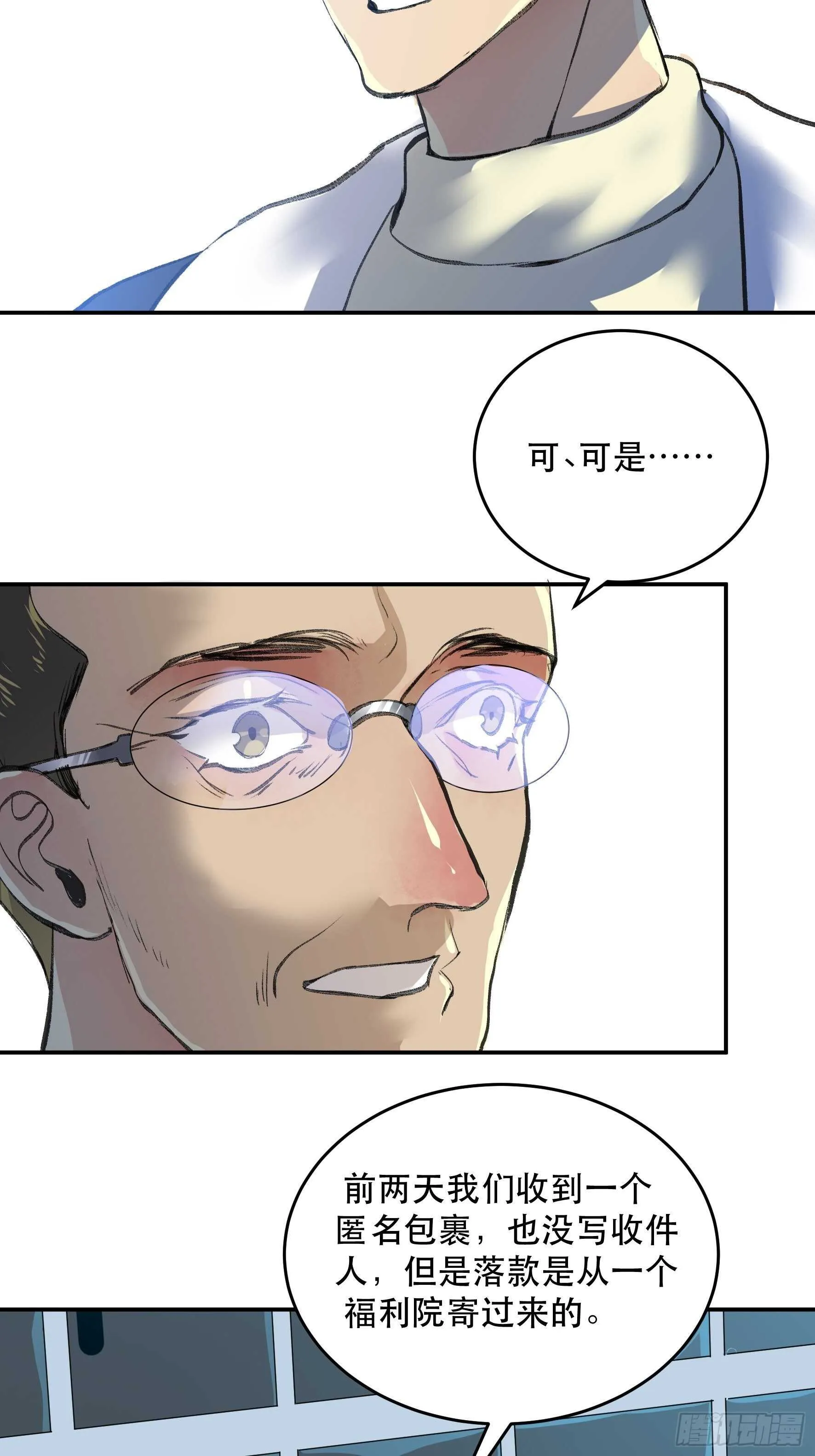 送给你的礼物‘战利品’ 第38页