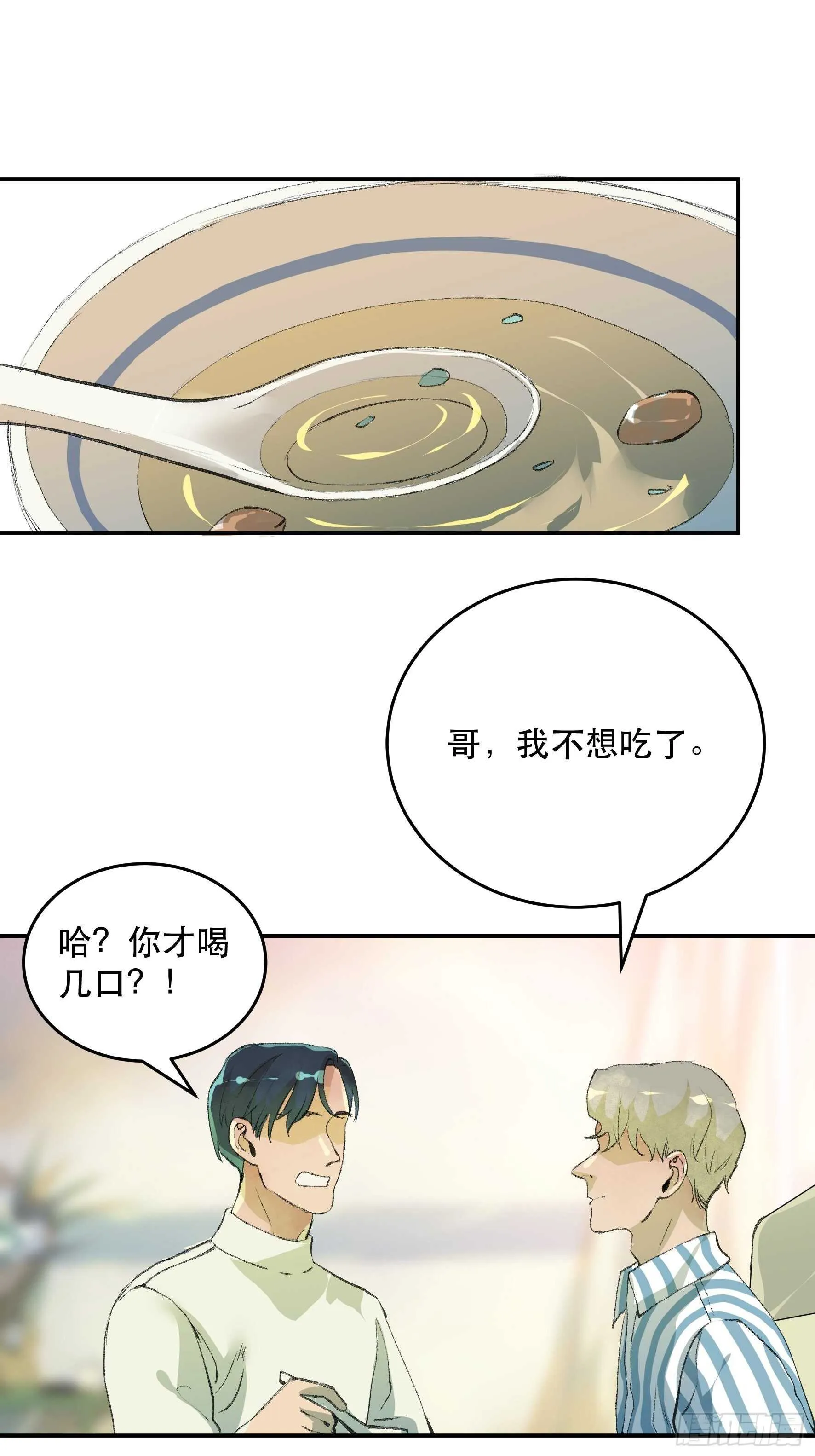 不利的推测，陷入焦灼的形势 第3页