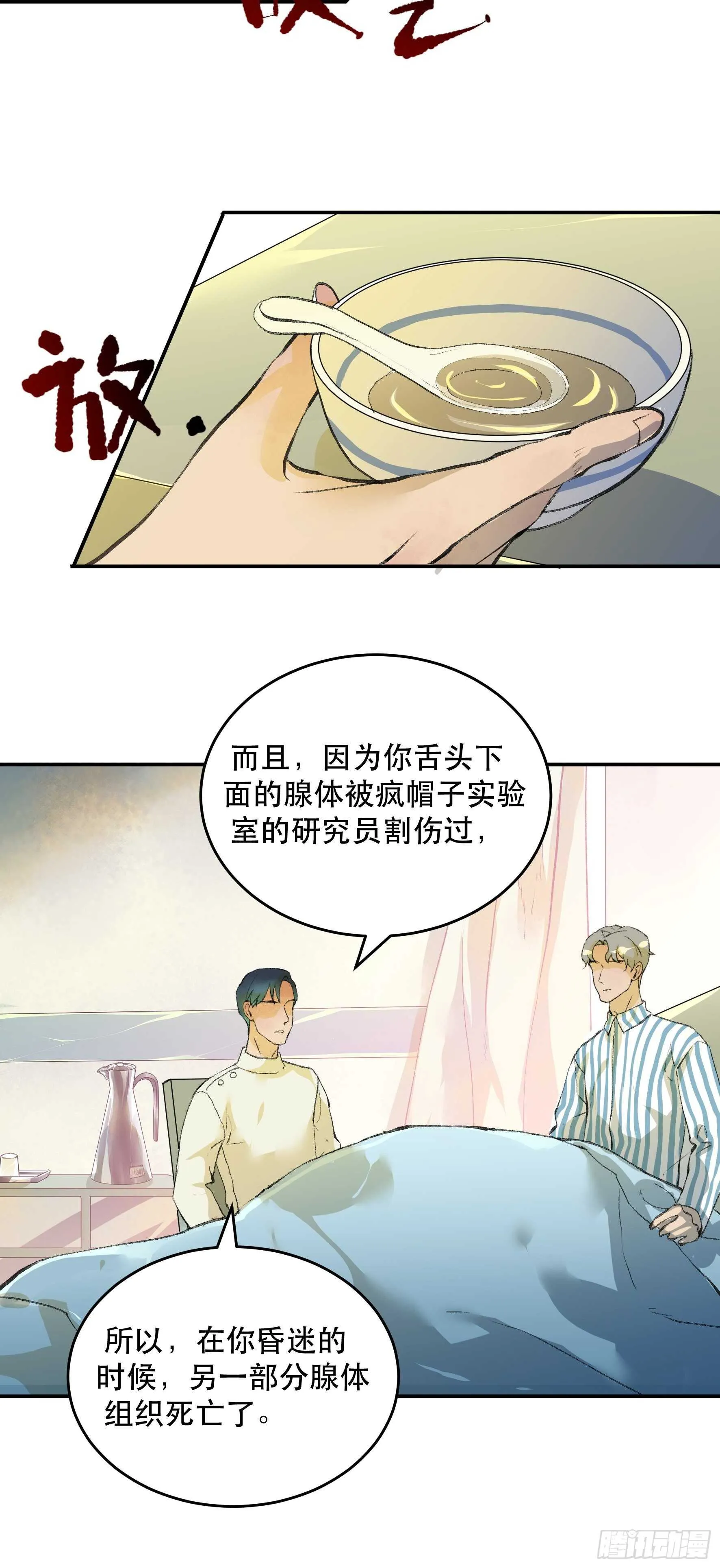 不利的推测，陷入焦灼的形势 第6页