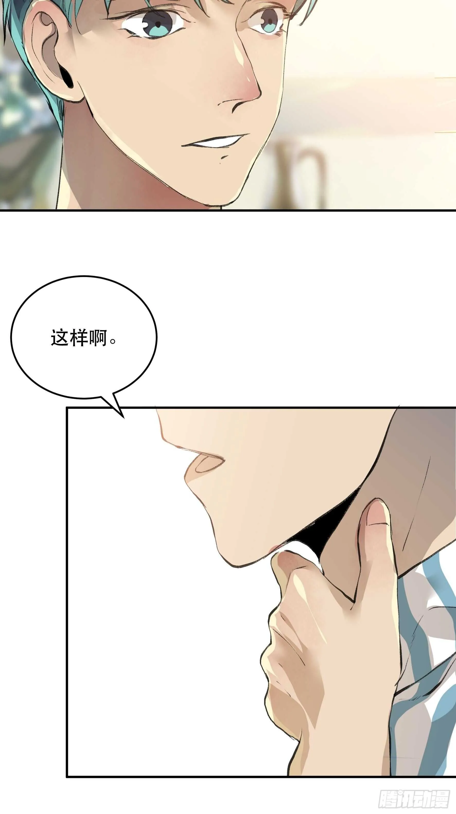 不利的推测，陷入焦灼的形势 第10页