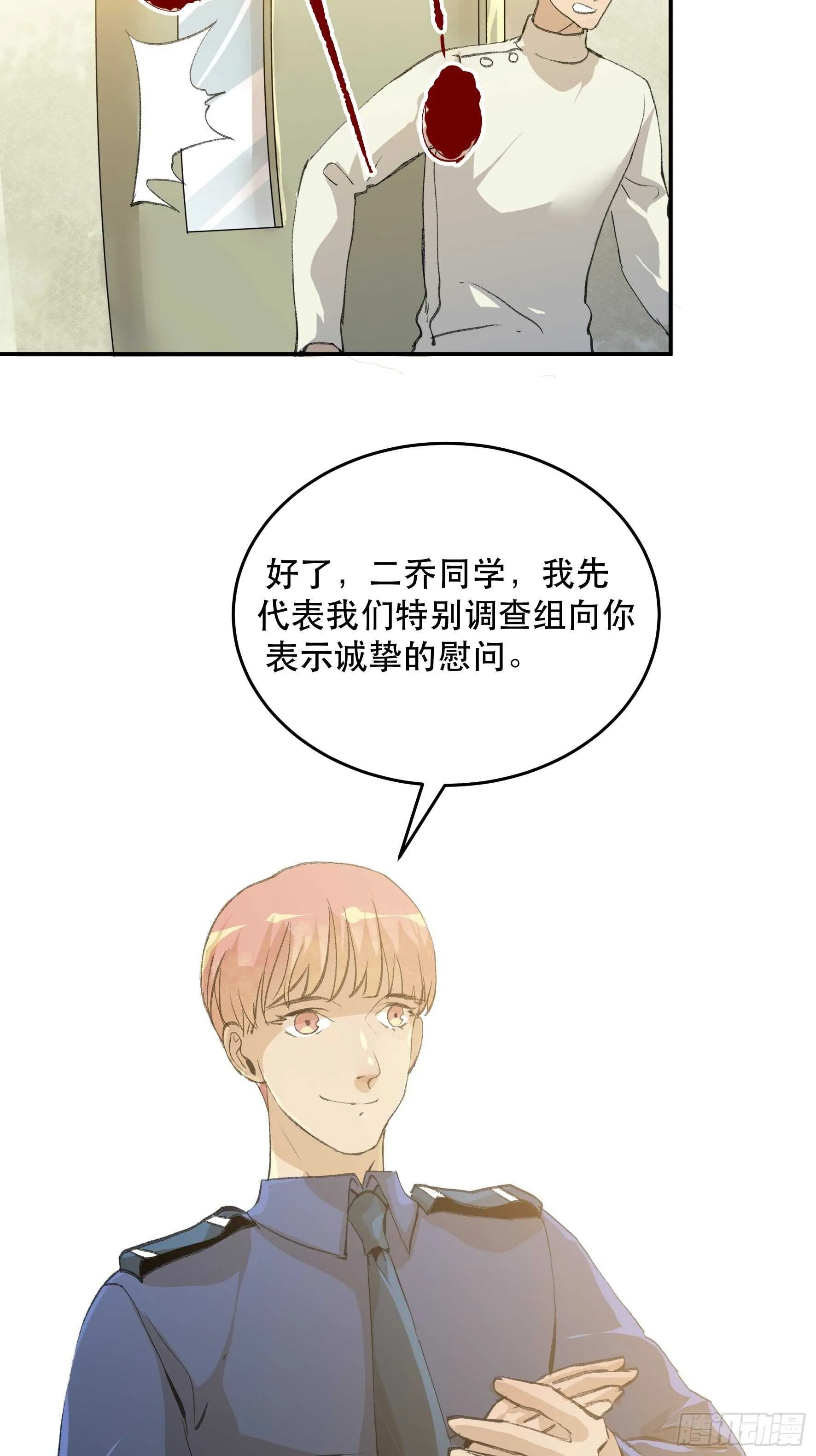 不利的推测，陷入焦灼的形势 第17页