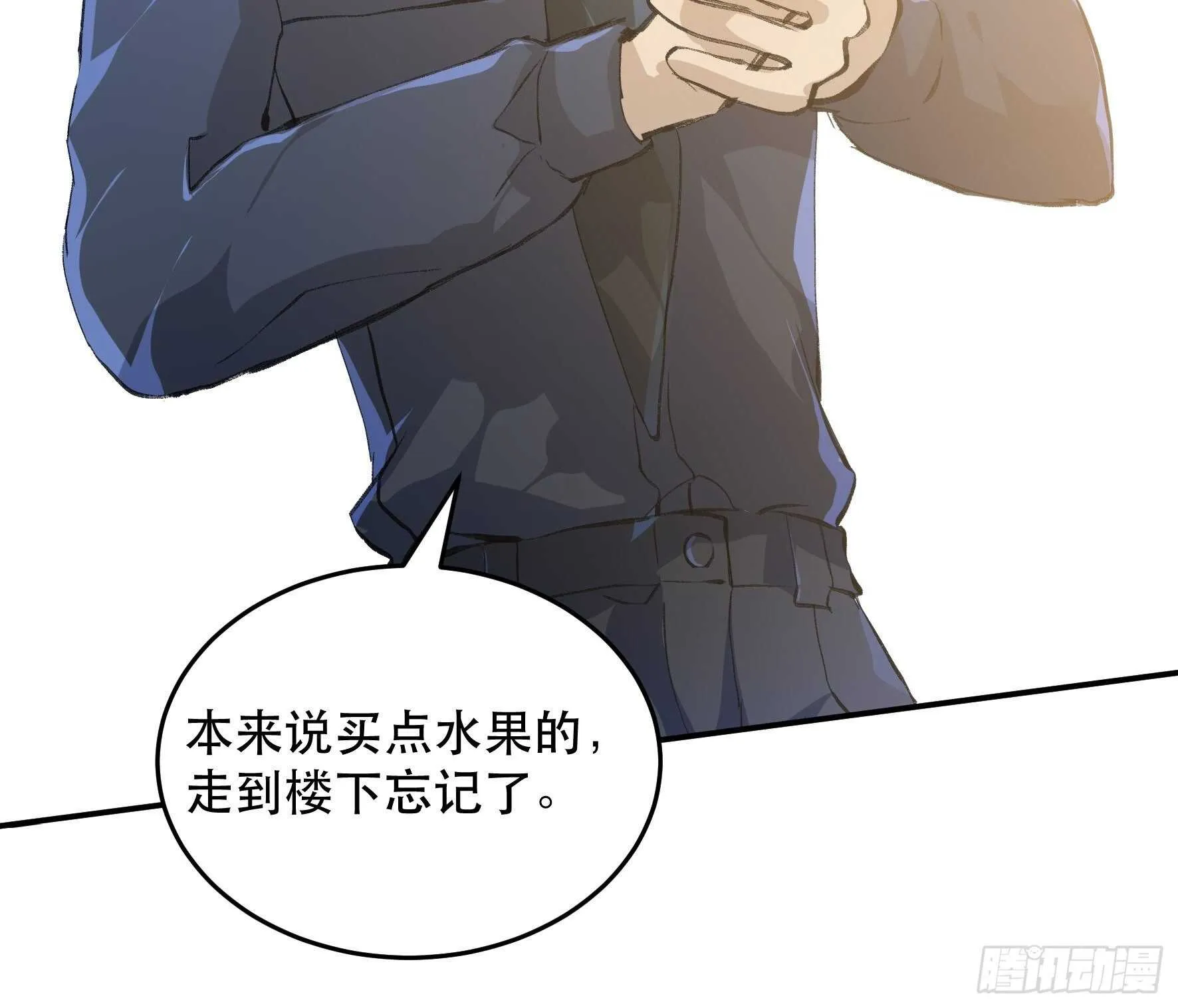 不利的推测，陷入焦灼的形势 第18页