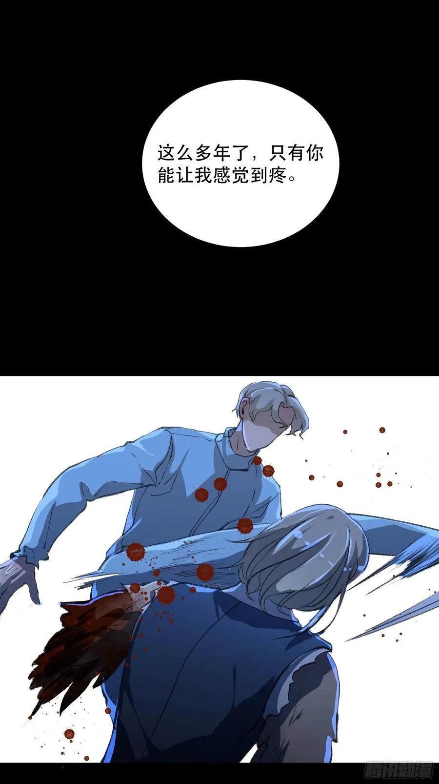 为什么，总是不听话呢？ 第3页