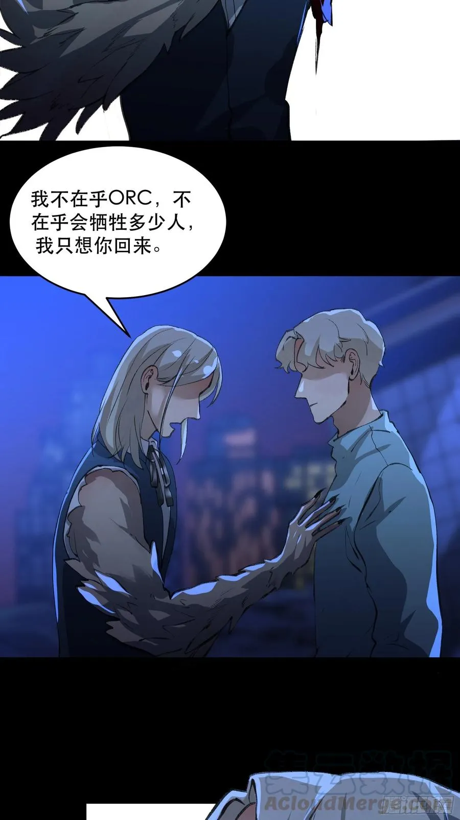为什么，总是不听话呢？ 第7页