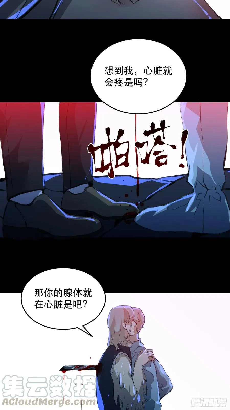 为什么，总是不听话呢？ 第10页