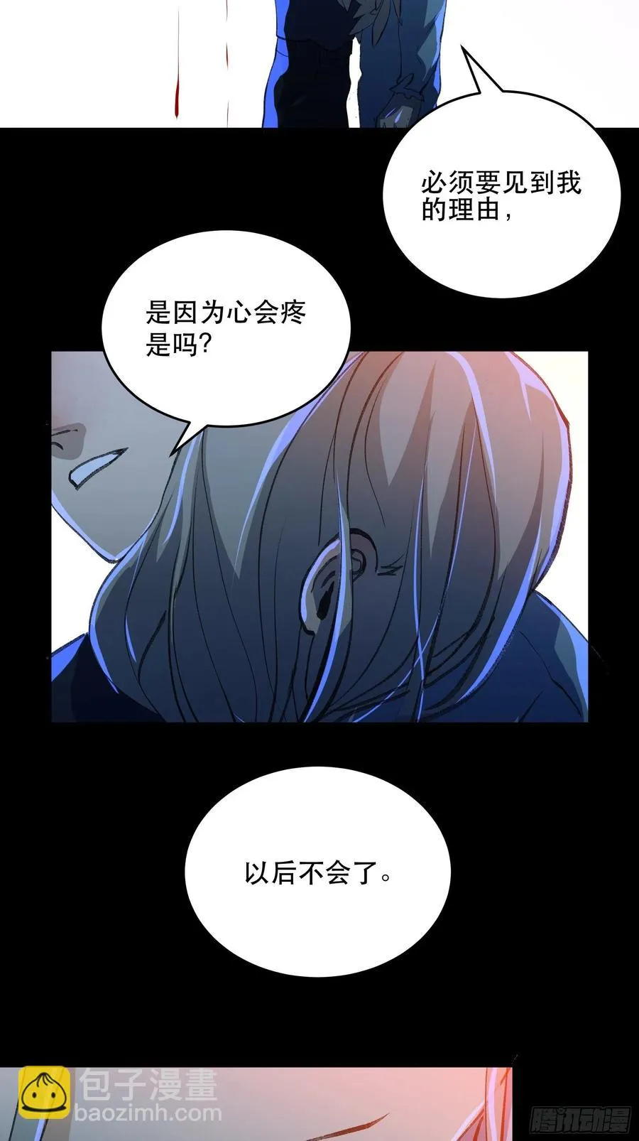为什么，总是不听话呢？ 第11页