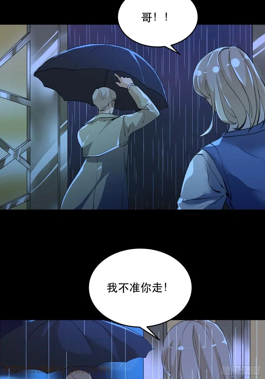 为什么，总是不听话呢？ 第16页