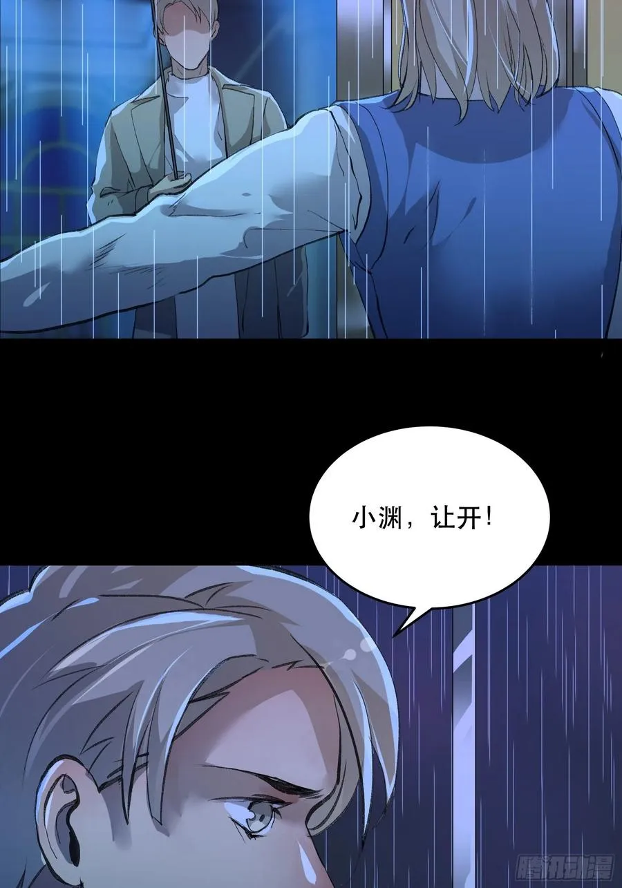 为什么，总是不听话呢？ 第17页