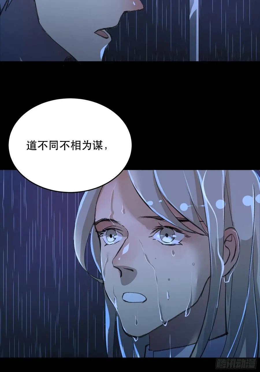 为什么，总是不听话呢？ 第18页