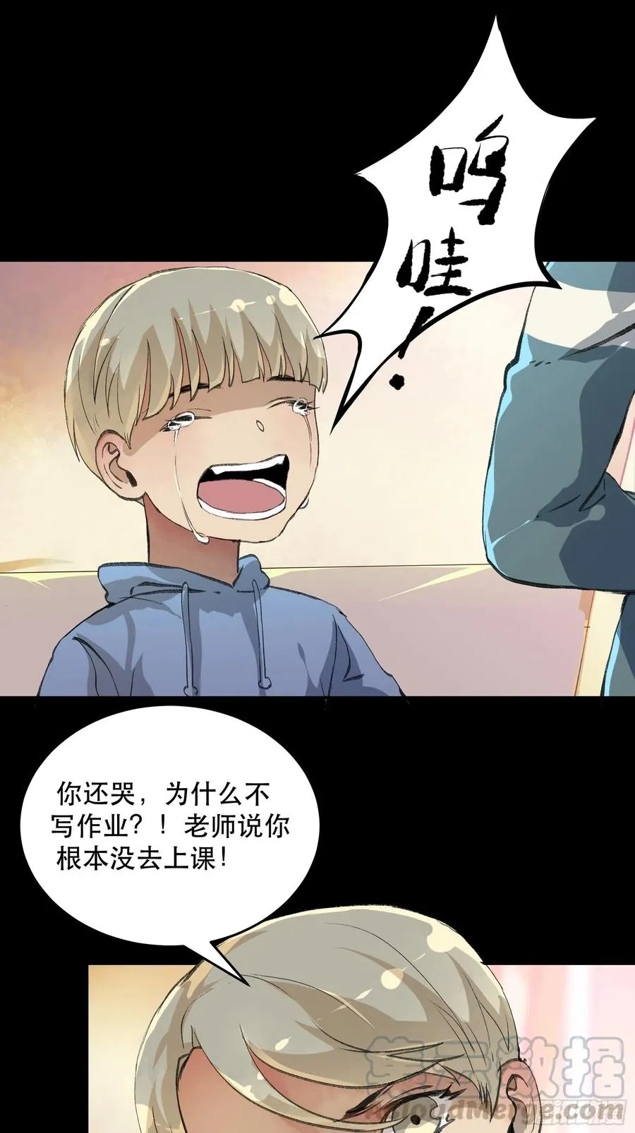 为什么，总是不听话呢？ 第22页