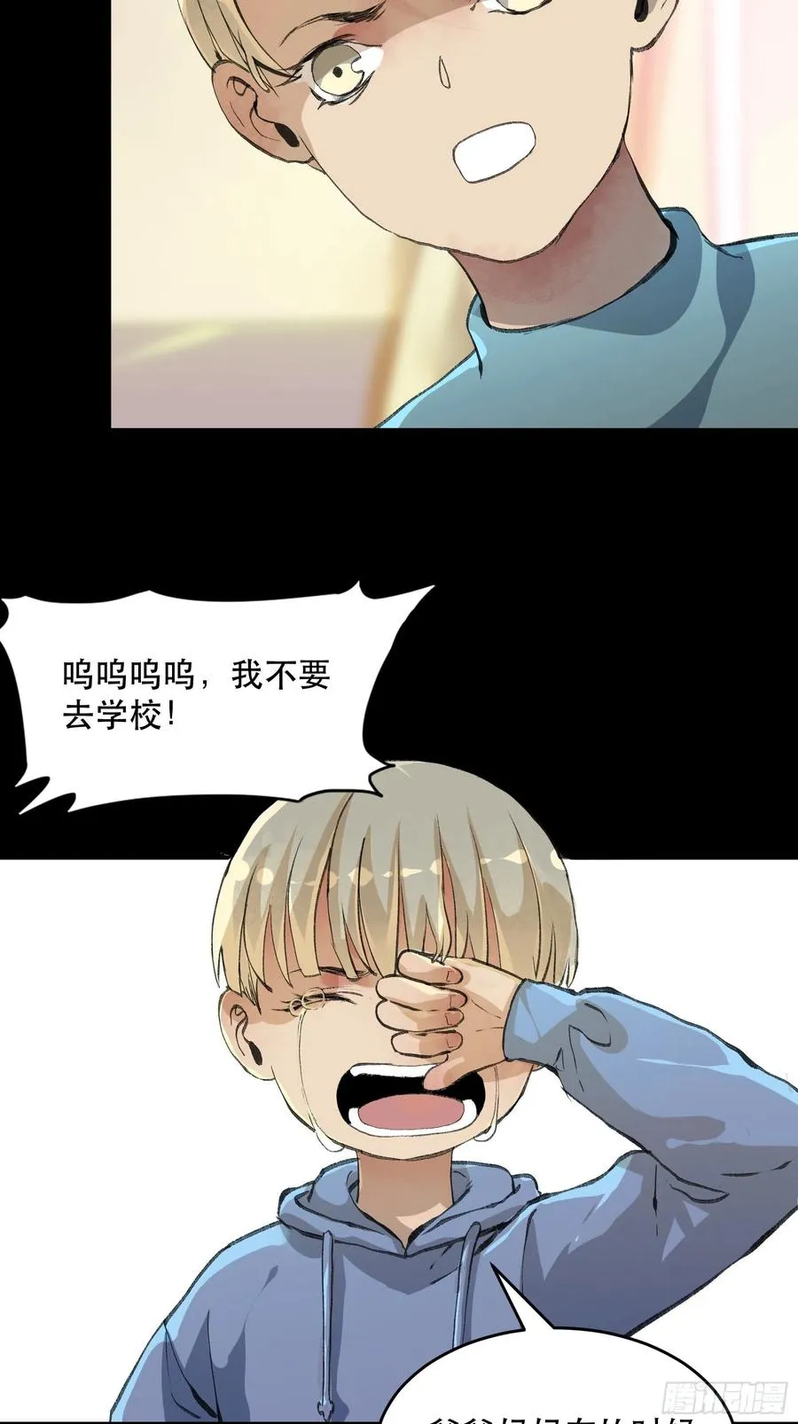 为什么，总是不听话呢？ 第23页