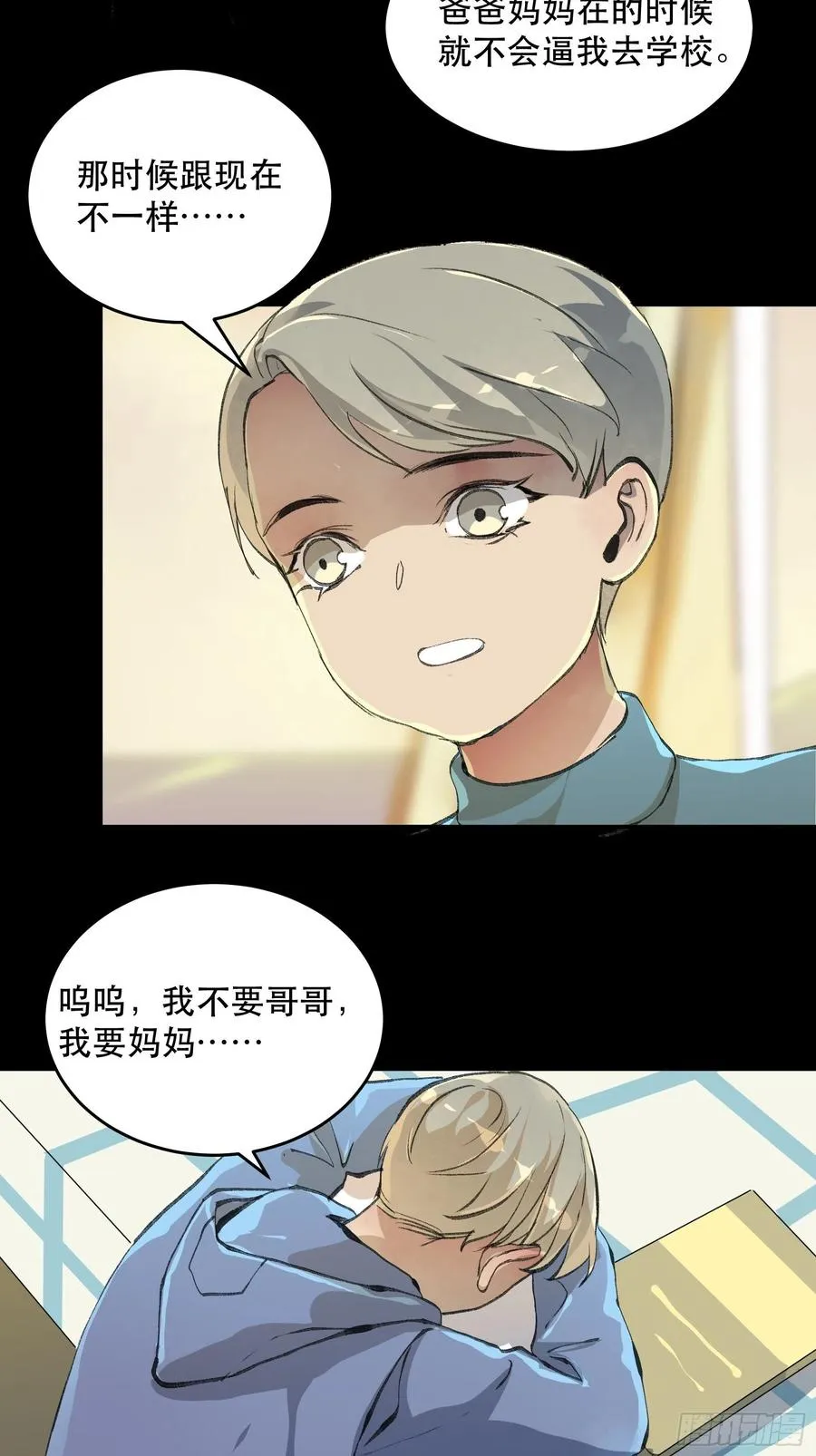 为什么，总是不听话呢？ 第24页